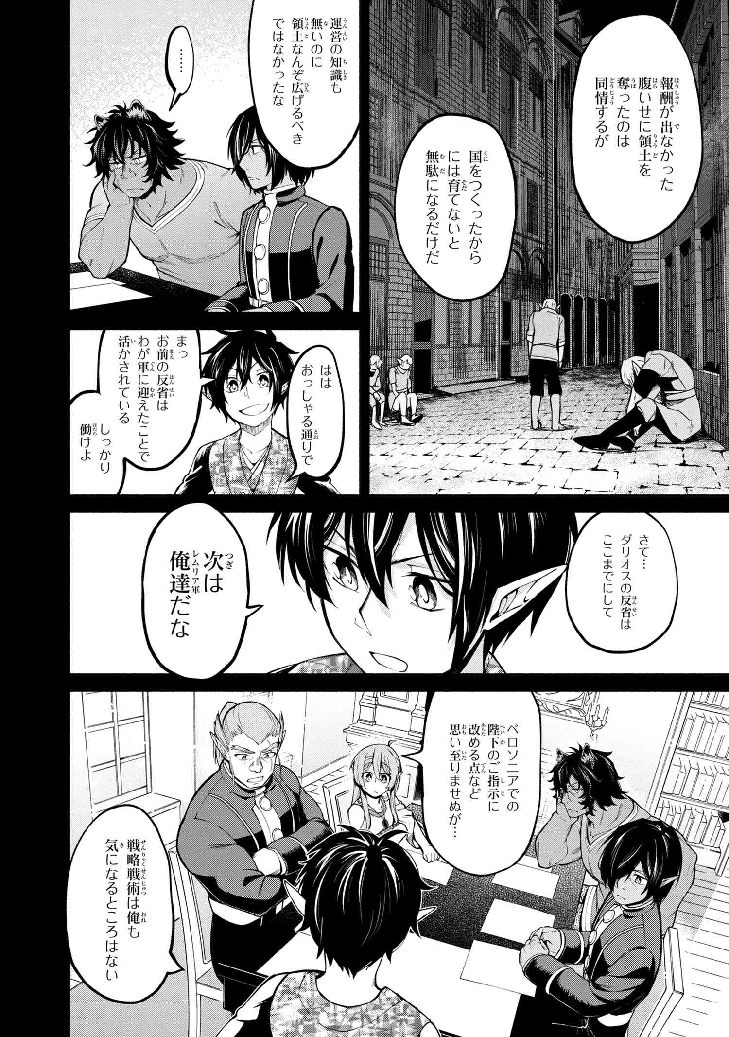 SANTAIRIKU EIYUUKI (MANGA) - raw - Chapter 14.1 - https://jpdd.ccdd.to/JPDD/santairikueiyuukimanga/178300/01x2uczxclt.jpg