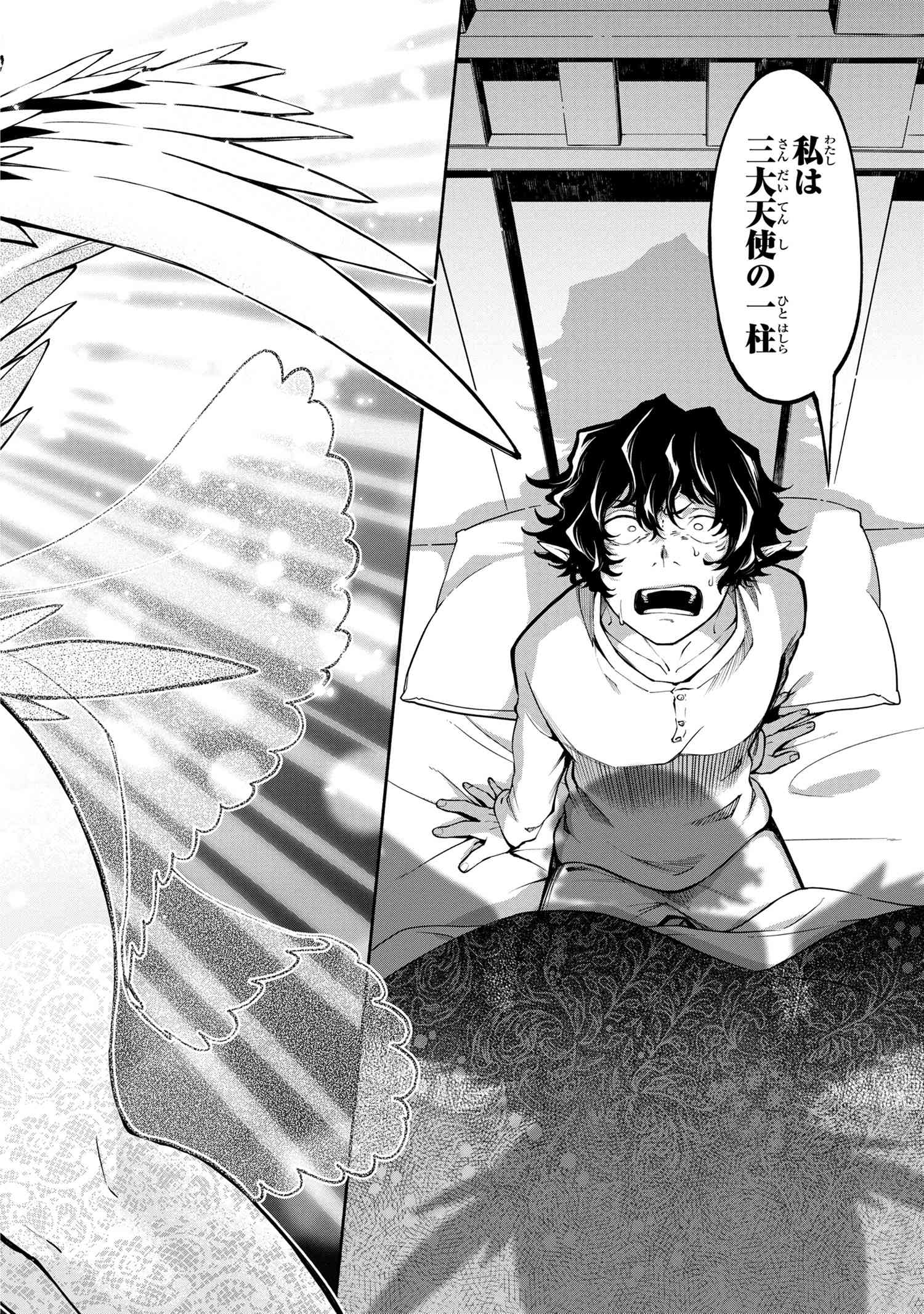SANTAIRIKU EIYUUKI (MANGA) - raw - Chapter 14.1 - https://jpdd.ccdd.to/JPDD/santairikueiyuukimanga/178300/02wqnwbbl5a.jpg