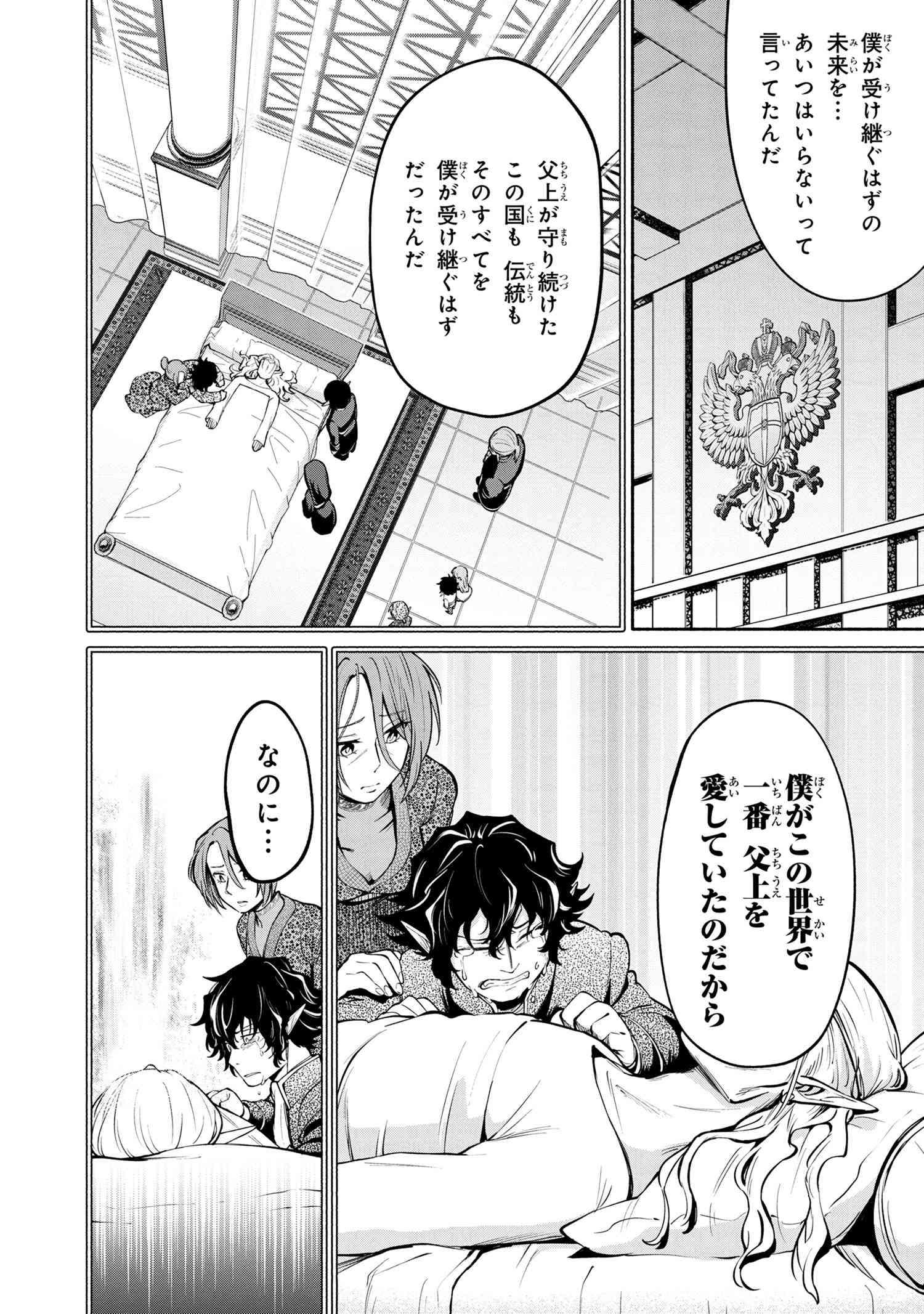 SANTAIRIKU EIYUUKI (MANGA) - raw - Chapter 14.1 - https://jpdd.ccdd.to/JPDD/santairikueiyuukimanga/178300/2nyt3uxool1.jpg