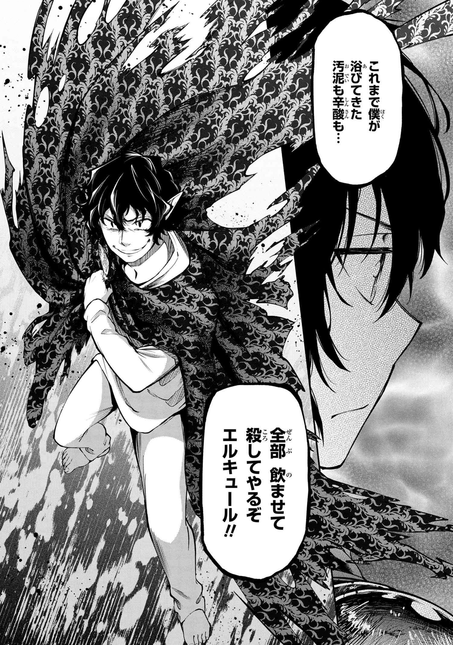 SANTAIRIKU EIYUUKI (MANGA) - raw - Chapter 14.1 - https://jpdd.ccdd.to/JPDD/santairikueiyuukimanga/178300/aznykrpystq.jpg