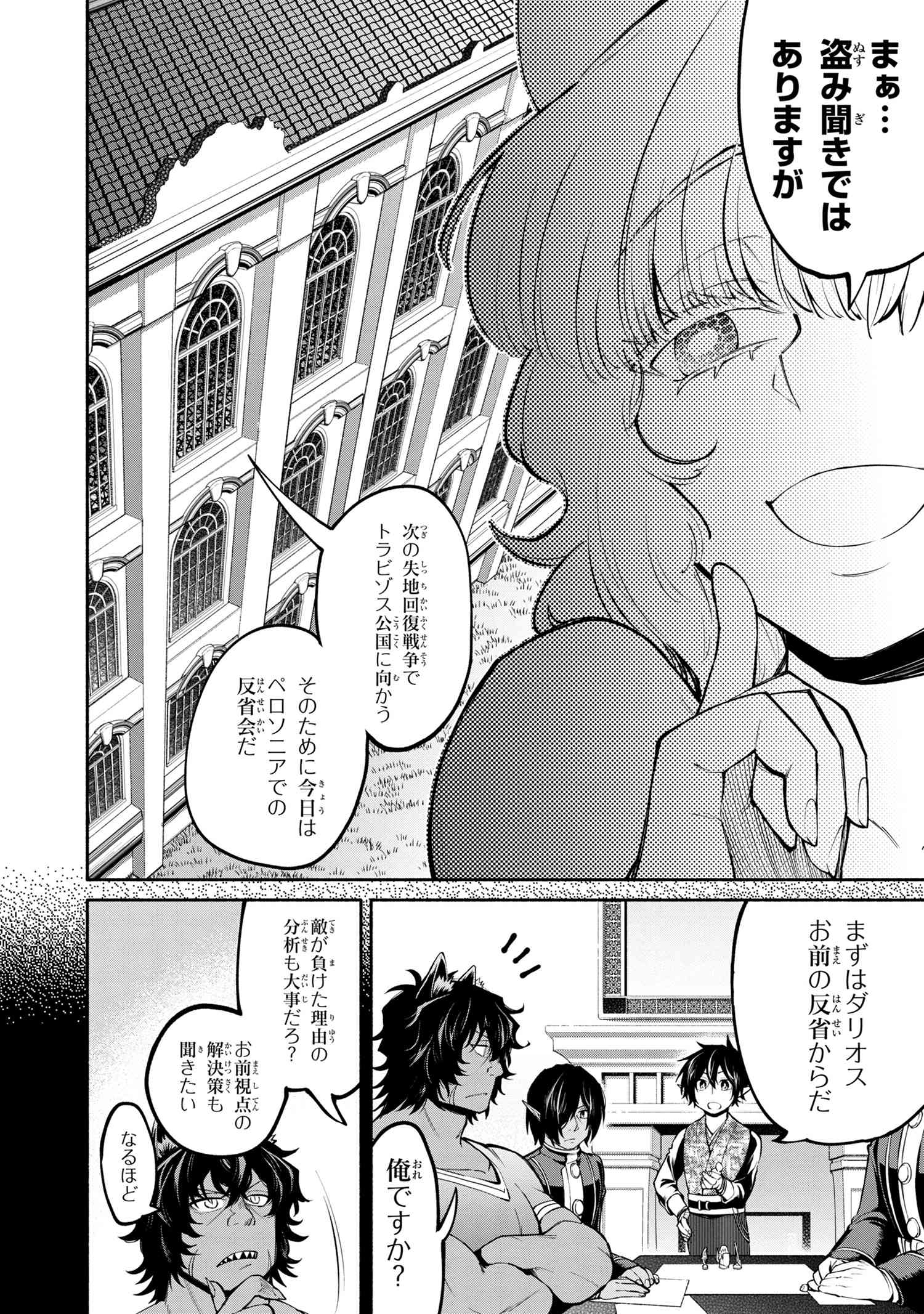SANTAIRIKU EIYUUKI (MANGA) - raw - Chapter 14.1 - https://jpdd.ccdd.to/JPDD/santairikueiyuukimanga/178300/c03tgxd2e1w.jpg