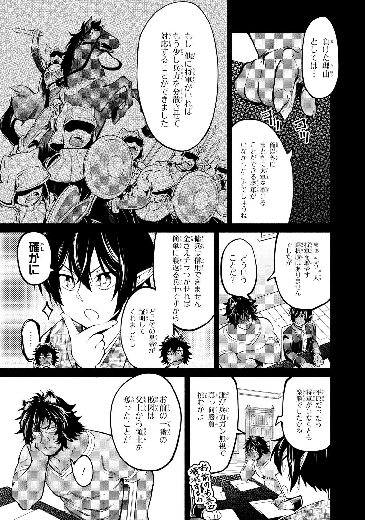 SANTAIRIKU EIYUUKI (MANGA) - raw - Chapter 14.1 - https://jpdd.ccdd.to/JPDD/santairikueiyuukimanga/178300/ci2nsbxi5nu.jpg