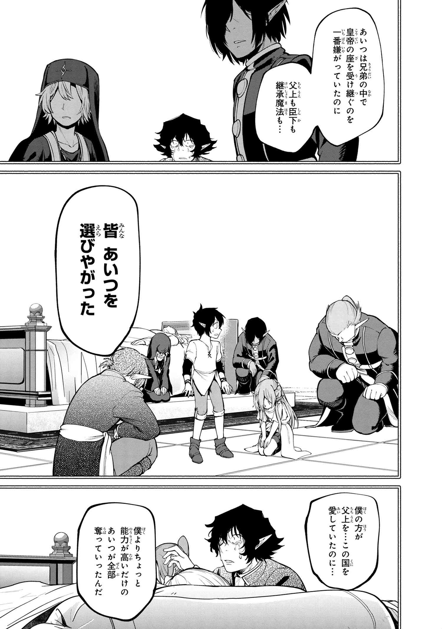SANTAIRIKU EIYUUKI (MANGA) - raw - Chapter 14.1 - https://jpdd.ccdd.to/JPDD/santairikueiyuukimanga/178300/ejyxel32mya.jpg