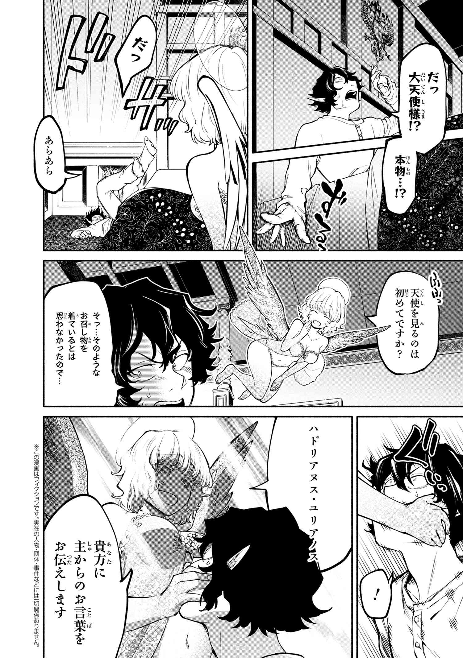 SANTAIRIKU EIYUUKI (MANGA) - raw - Chapter 14.1 - https://jpdd.ccdd.to/JPDD/santairikueiyuukimanga/178300/gbvoc0v1do0.jpg