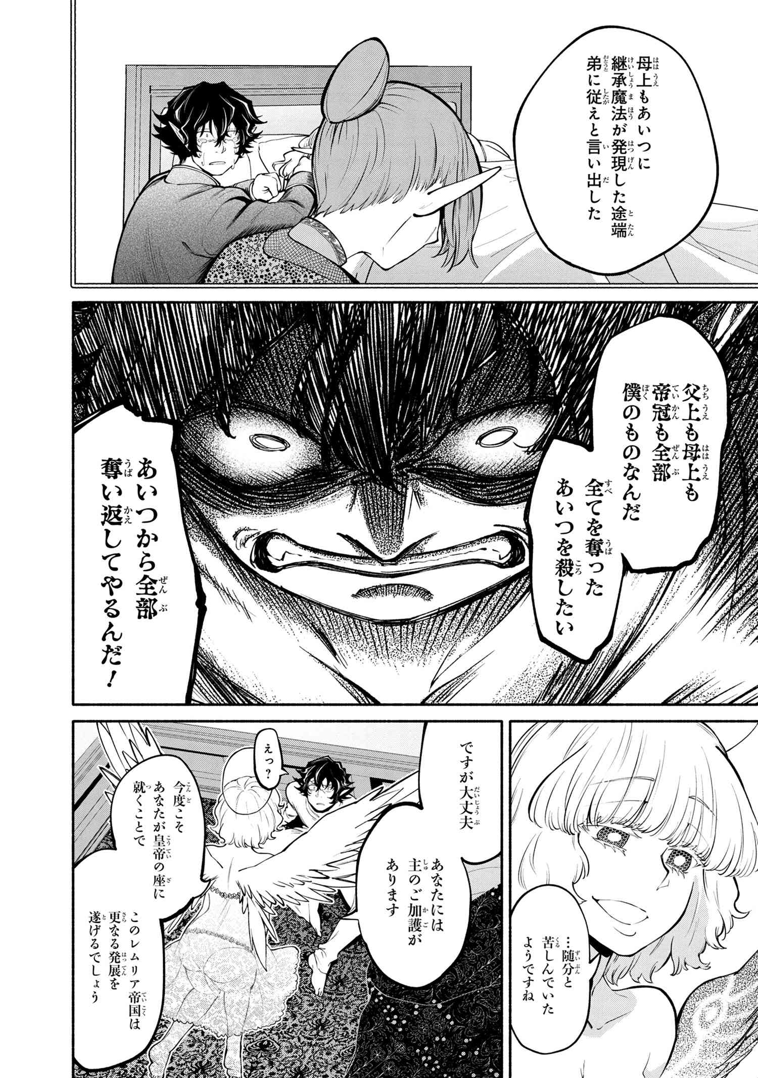 SANTAIRIKU EIYUUKI (MANGA) - raw - Chapter 14.1 - https://jpdd.ccdd.to/JPDD/santairikueiyuukimanga/178300/jugffsj4hre.jpg
