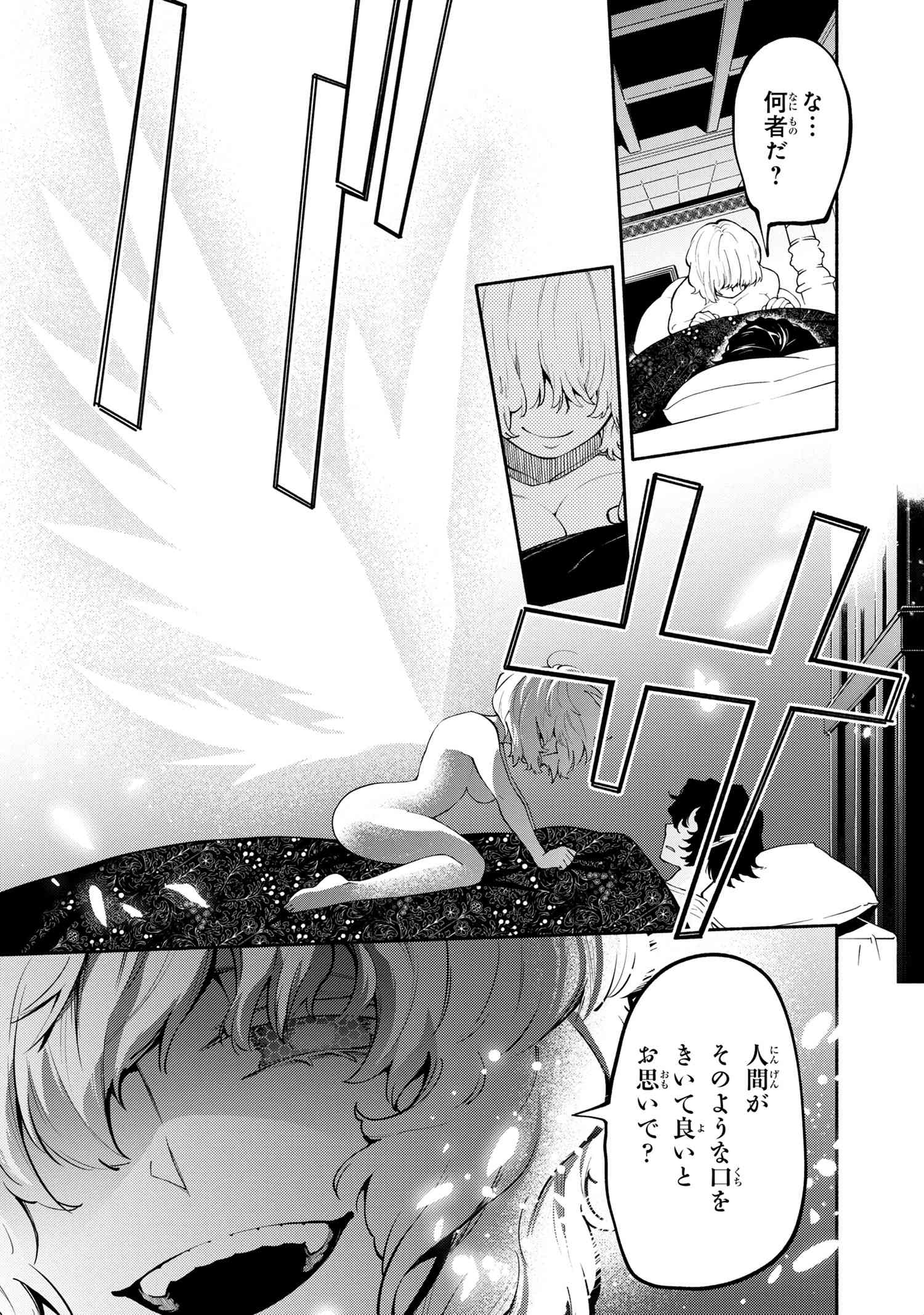 SANTAIRIKU EIYUUKI (MANGA) - raw - Chapter 14.1 - https://jpdd.ccdd.to/JPDD/santairikueiyuukimanga/178300/ub5qubdqbi3.jpg