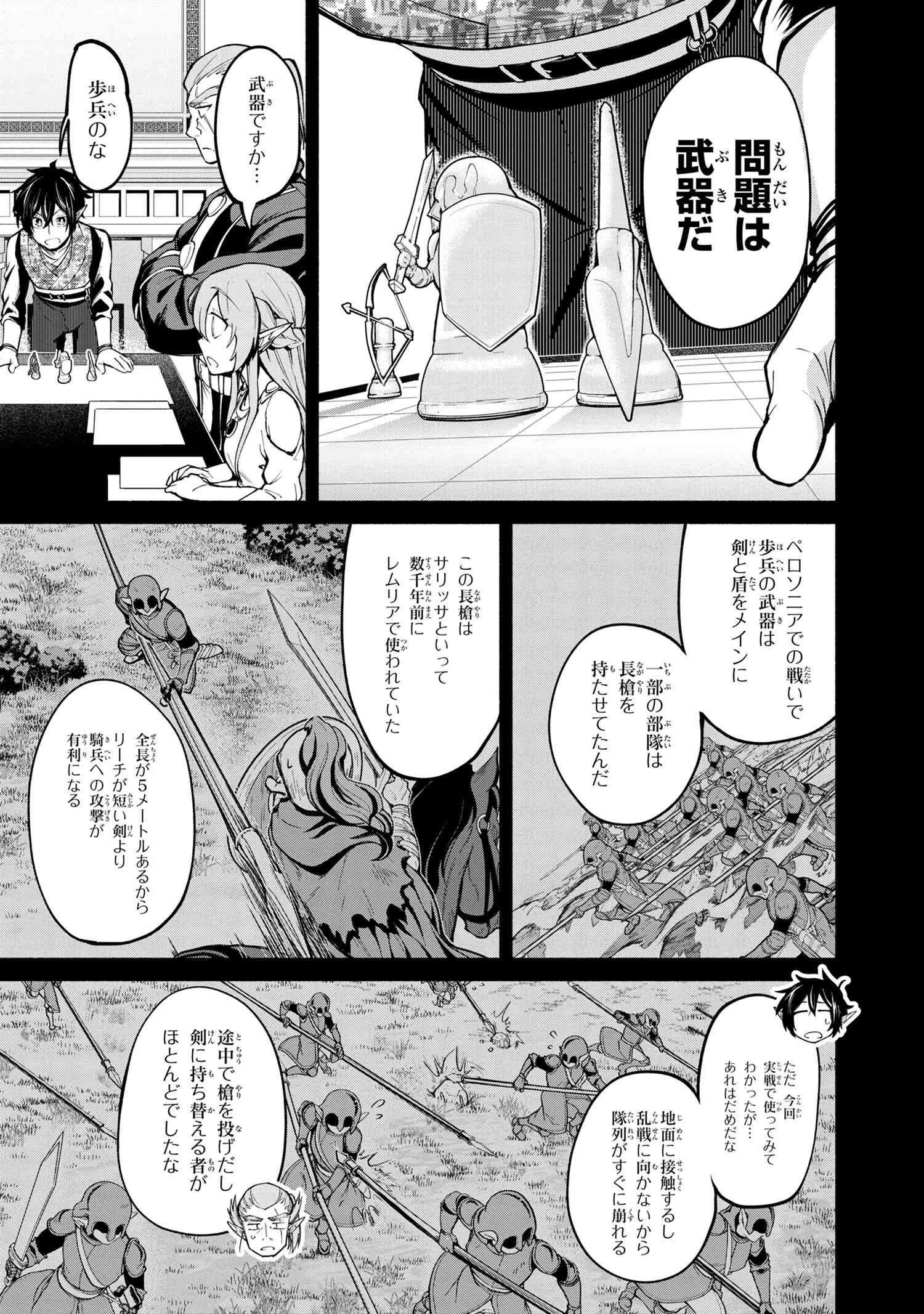 SANTAIRIKU EIYUUKI (MANGA) - raw - Chapter 14.1 - https://jpdd.ccdd.to/JPDD/santairikueiyuukimanga/178300/x44y5trp1qs.jpg