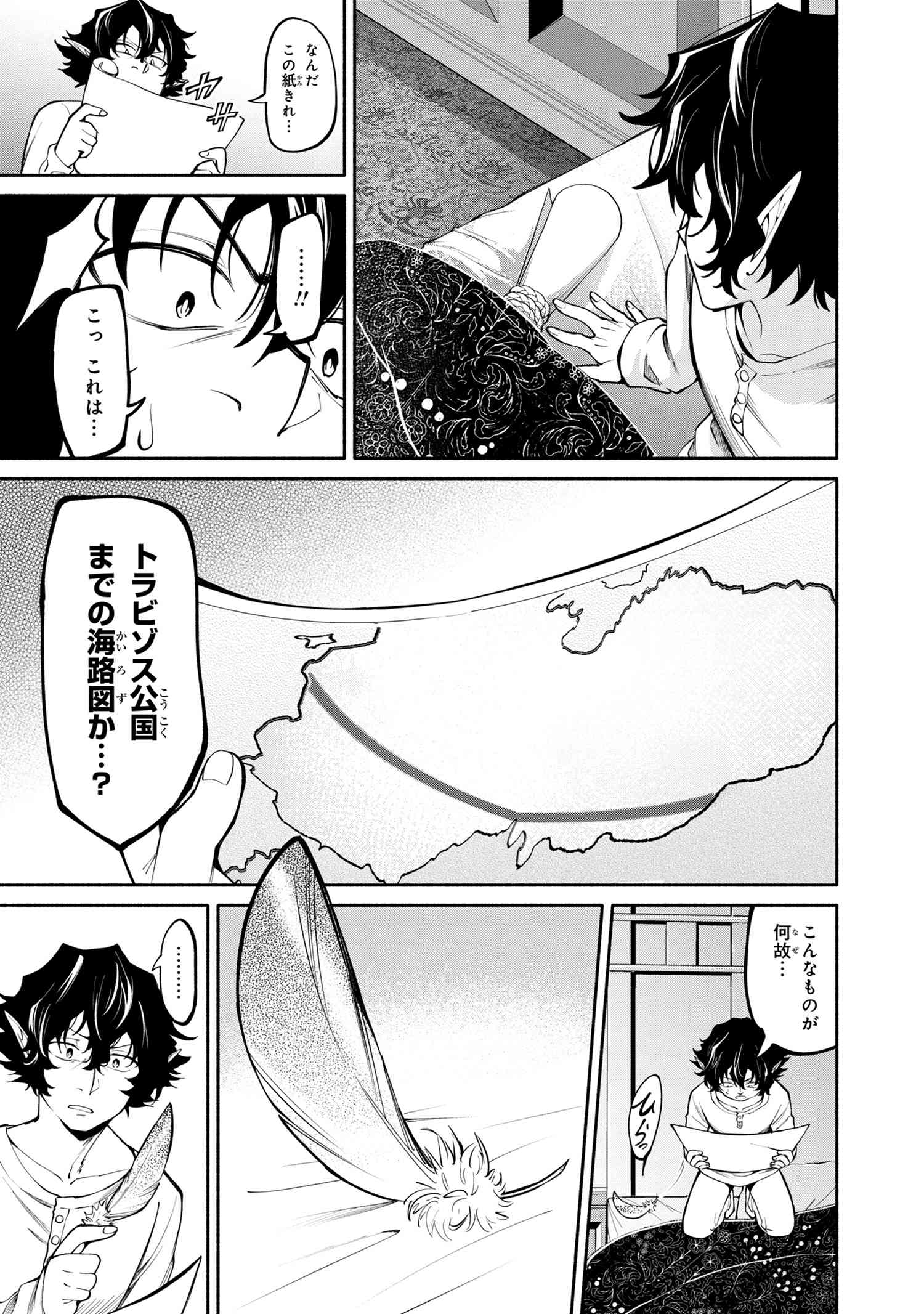 SANTAIRIKU EIYUUKI (MANGA) - raw - Chapter 14.1 - https://jpdd.ccdd.to/JPDD/santairikueiyuukimanga/178300/xt52bw3bzbv.jpg
