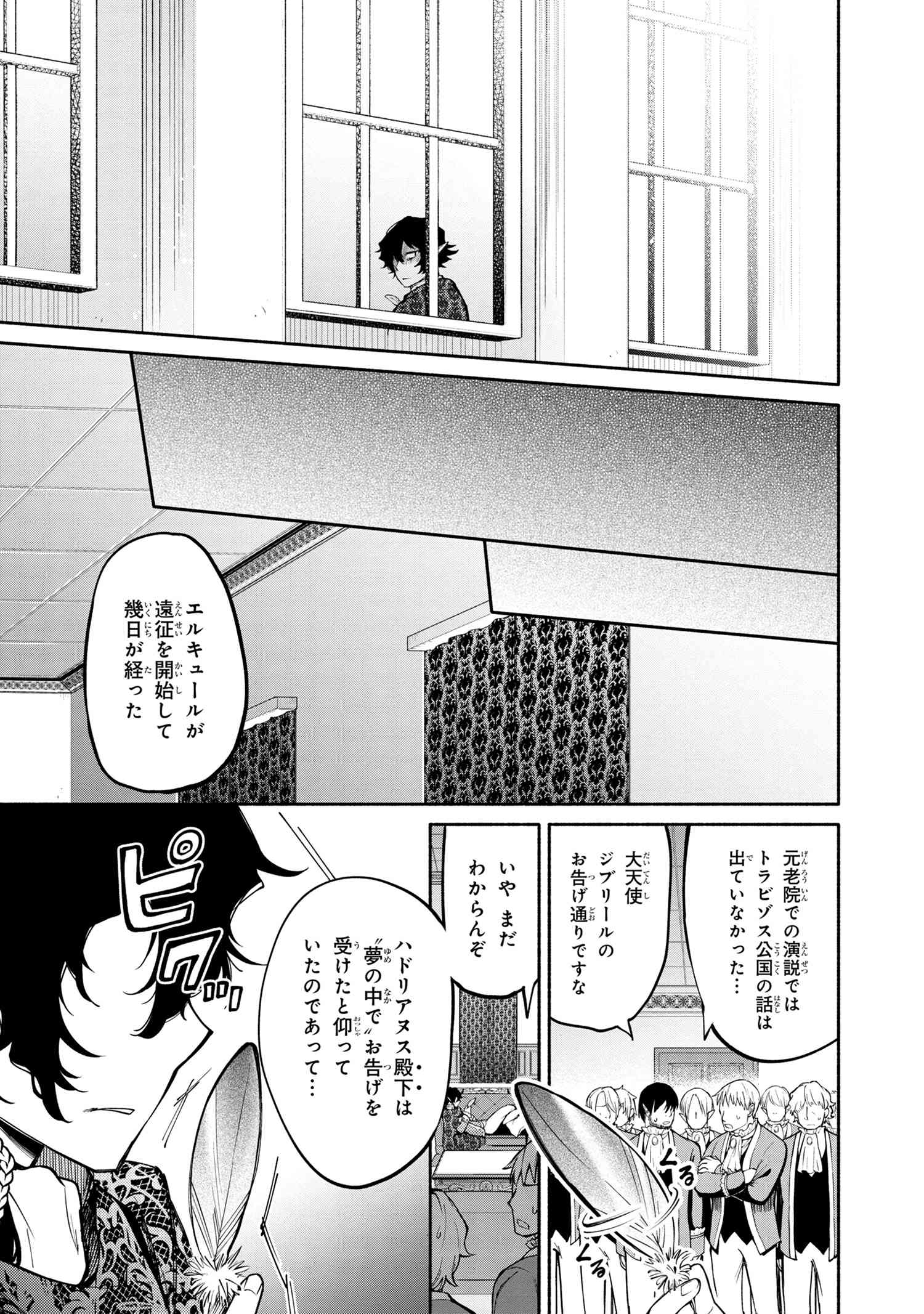 SANTAIRIKU EIYUUKI (MANGA) - raw - Chapter 15.1 - https://jpdd.ccdd.to/JPDD/santairikueiyuukimanga/180873/5b5azh3jrcl.jpg