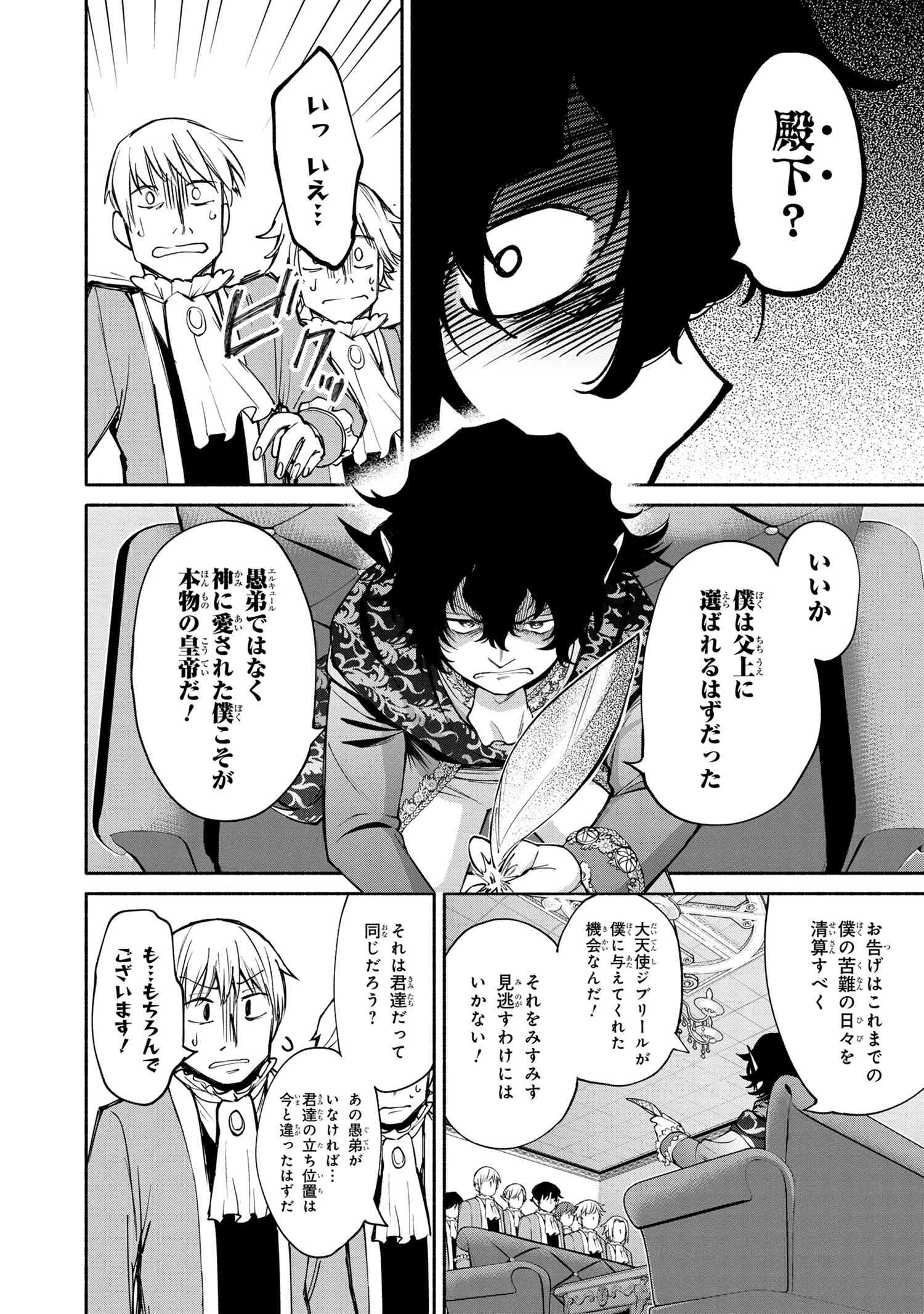 SANTAIRIKU EIYUUKI (MANGA) - raw - Chapter 15.1 - https://jpdd.ccdd.to/JPDD/santairikueiyuukimanga/180873/apxvjcvt1gd.jpg
