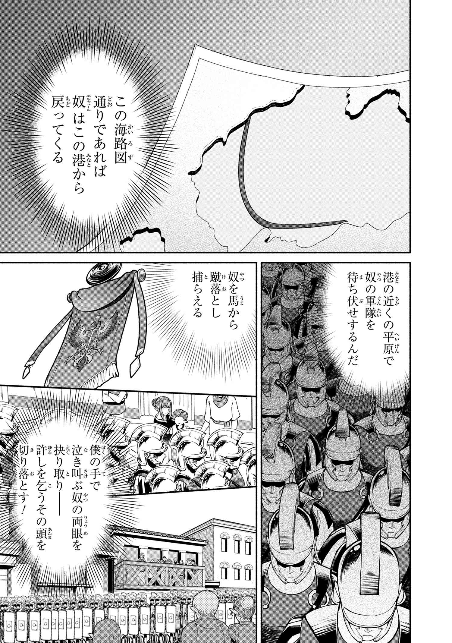 SANTAIRIKU EIYUUKI (MANGA) - raw - Chapter 15.1 - https://jpdd.ccdd.to/JPDD/santairikueiyuukimanga/180873/bnxror32kmt.jpg