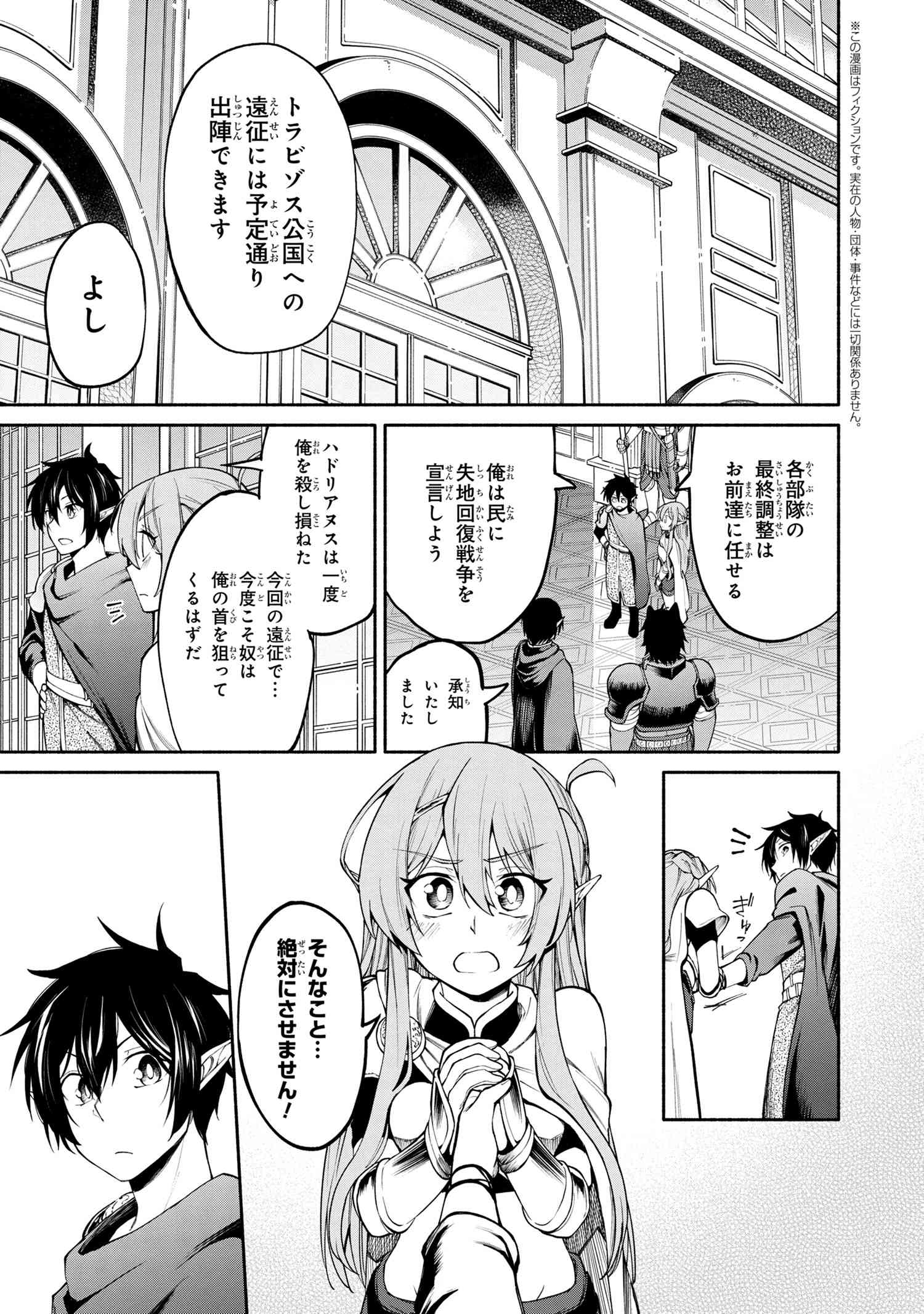 SANTAIRIKU EIYUUKI (MANGA) - raw - Chapter 15.1 - https://jpdd.ccdd.to/JPDD/santairikueiyuukimanga/180873/g5ciyostefo.jpg