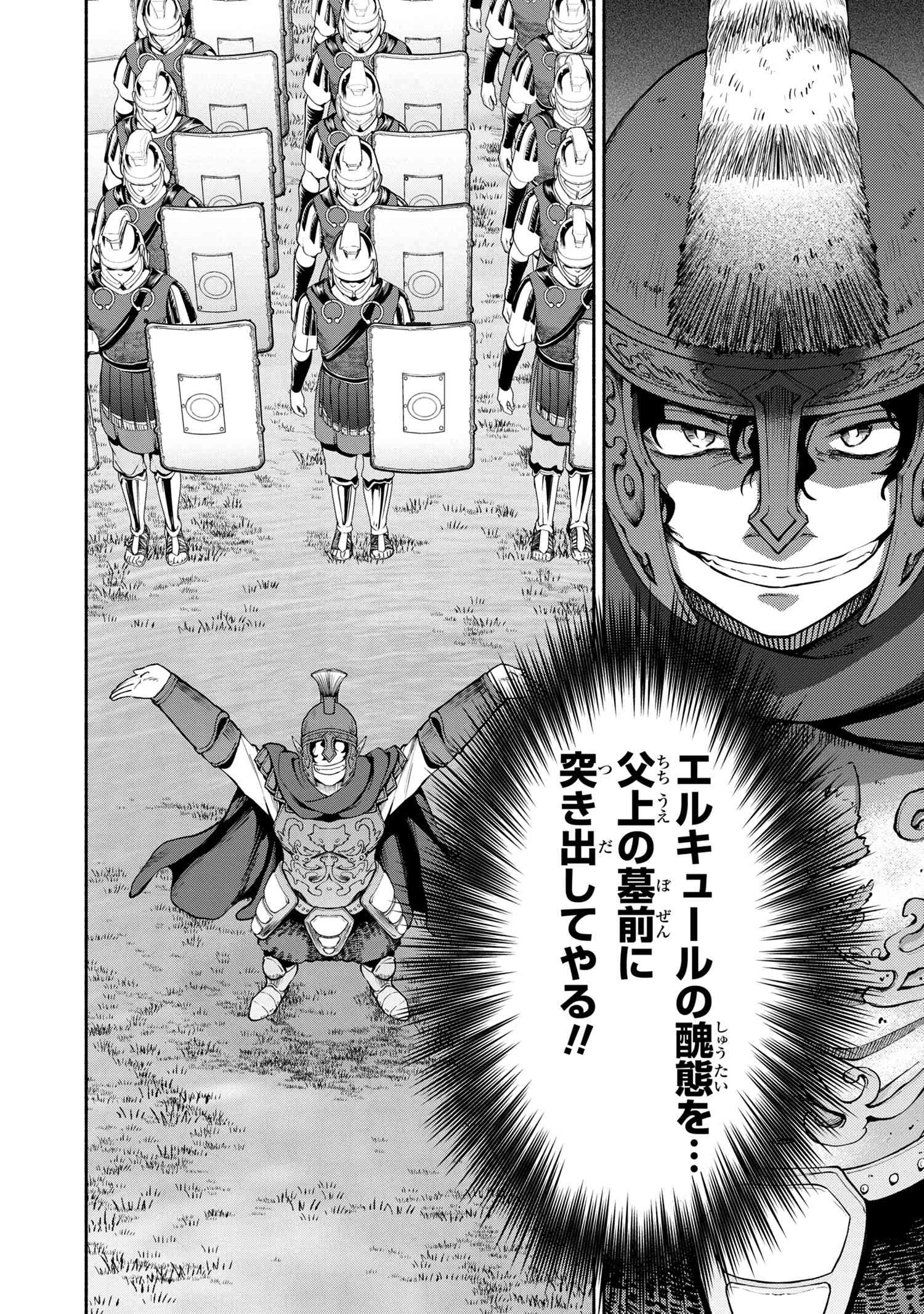 SANTAIRIKU EIYUUKI (MANGA) - raw - Chapter 15.1 - https://jpdd.ccdd.to/JPDD/santairikueiyuukimanga/180873/hen3ojvt5nz.jpg