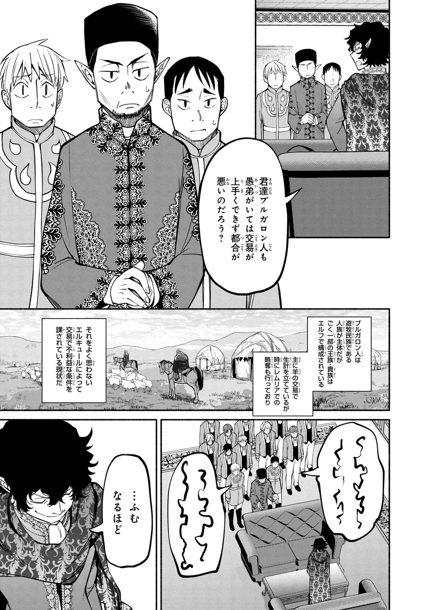 SANTAIRIKU EIYUUKI (MANGA) - raw - Chapter 15.1 - https://jpdd.ccdd.to/JPDD/santairikueiyuukimanga/180873/oc21qxzutfc.jpg