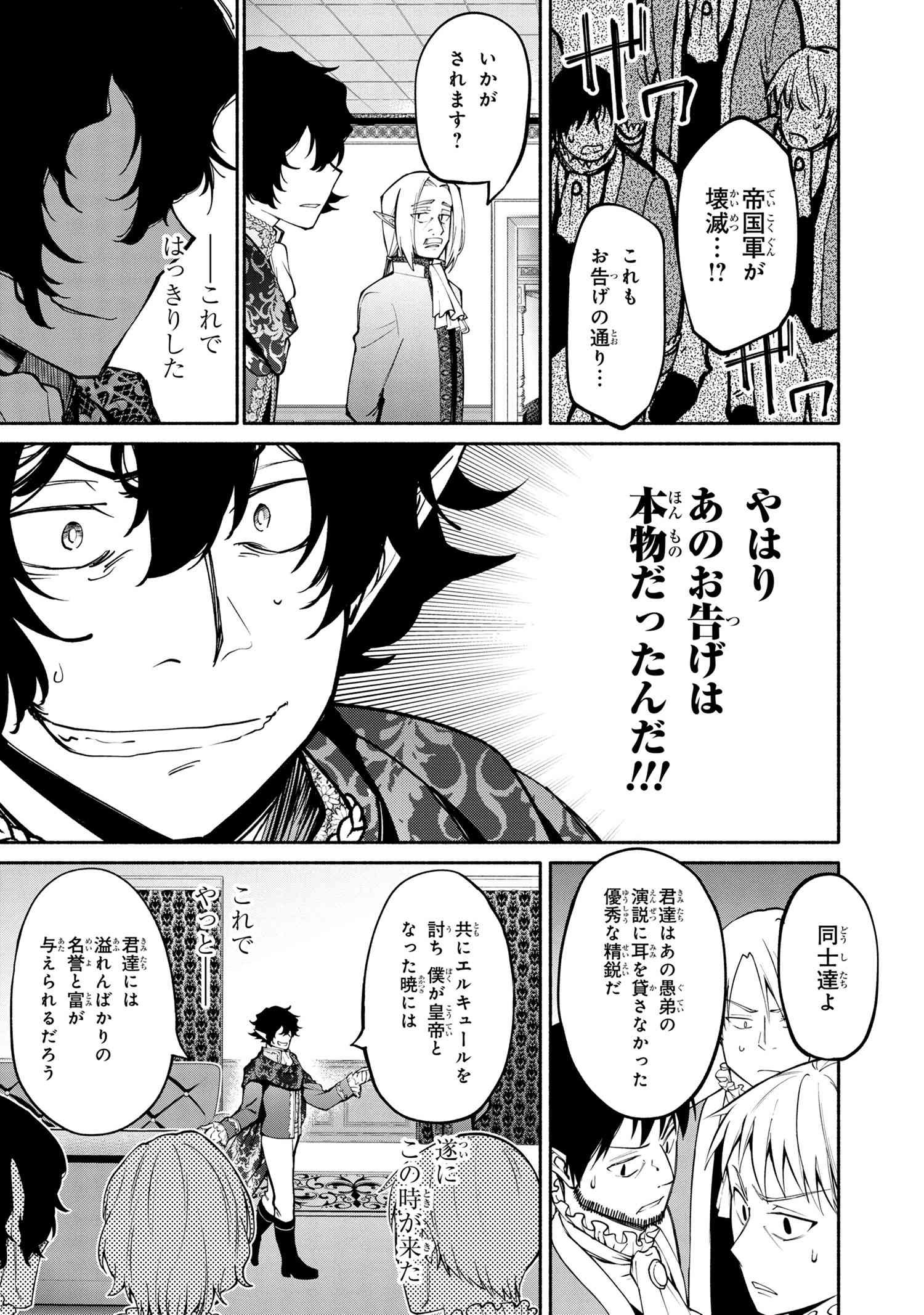 SANTAIRIKU EIYUUKI (MANGA) - raw - Chapter 15.1 - https://jpdd.ccdd.to/JPDD/santairikueiyuukimanga/180873/v5tmt2zpkgh.jpg