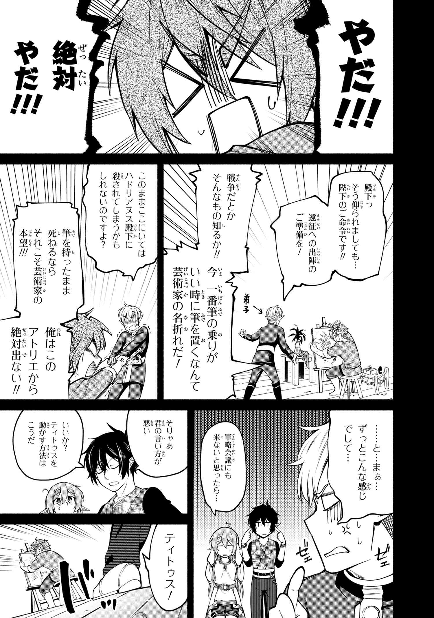 SANTAIRIKU EIYUUKI (MANGA) - raw - Chapter 15.2 - https://jpdd.ccdd.to/JPDD/santairikueiyuukimanga/183213/2ybpi12wvvk.jpg