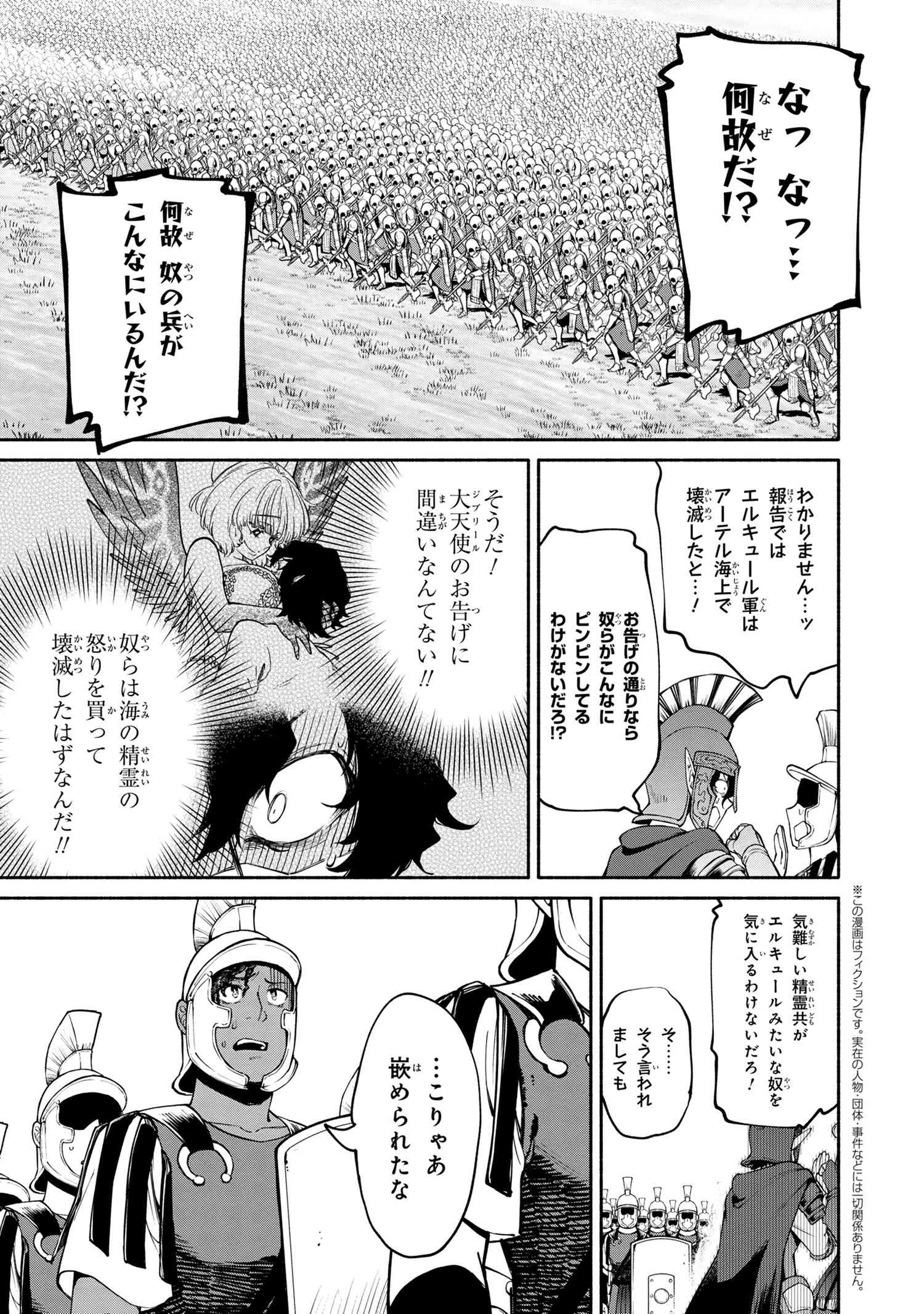 SANTAIRIKU EIYUUKI (MANGA) - raw - Chapter 15.2 - https://jpdd.ccdd.to/JPDD/santairikueiyuukimanga/183213/aq45ii2nca0.jpg