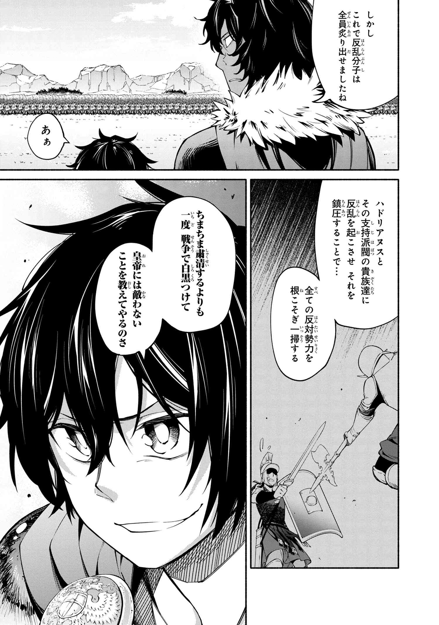 SANTAIRIKU EIYUUKI (MANGA) - raw - Chapter 15.2 - https://jpdd.ccdd.to/JPDD/santairikueiyuukimanga/183213/eipgud53jx4.jpg
