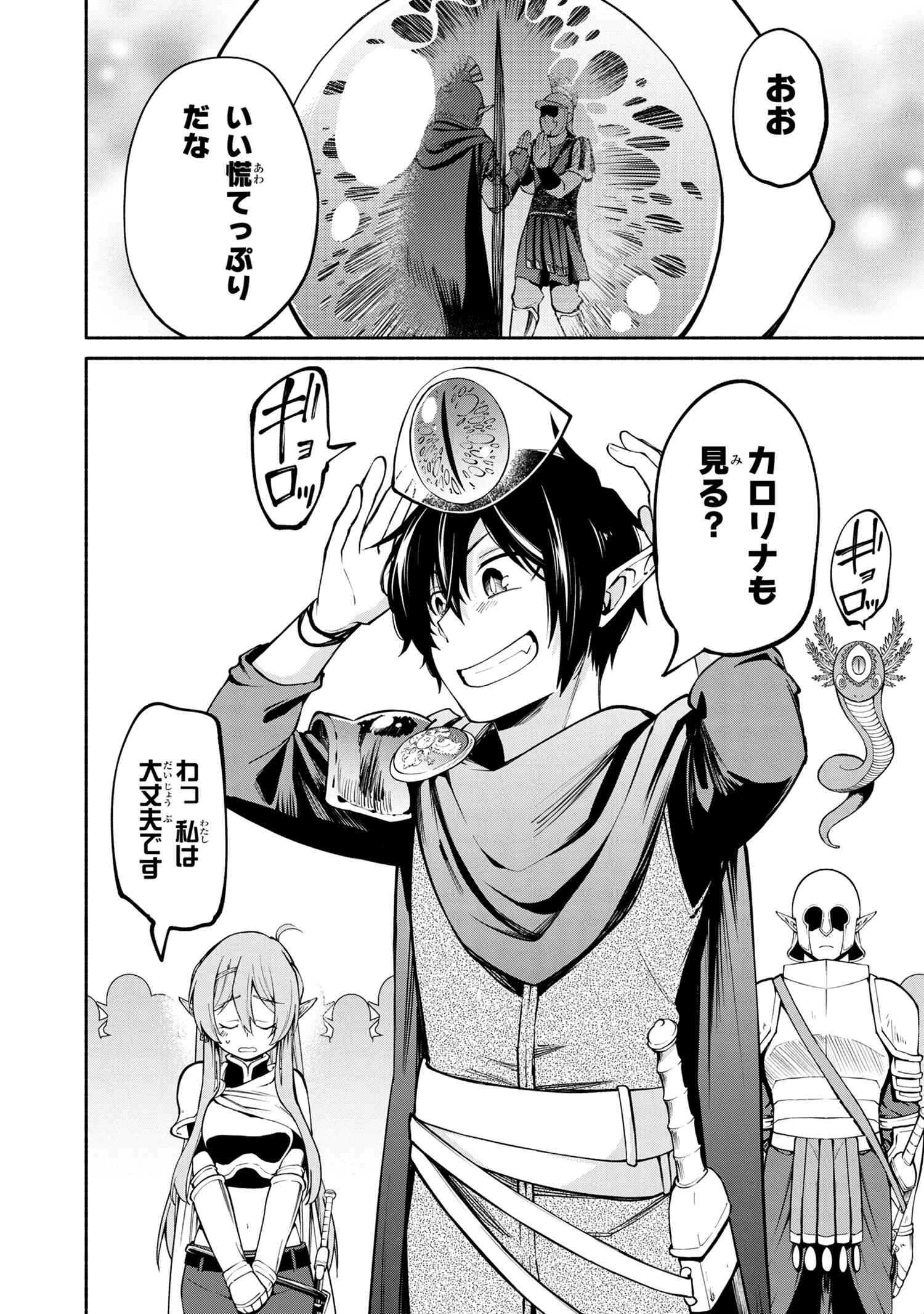SANTAIRIKU EIYUUKI (MANGA) - raw - Chapter 15.2 - https://jpdd.ccdd.to/JPDD/santairikueiyuukimanga/183213/xifumga0uqc.jpg