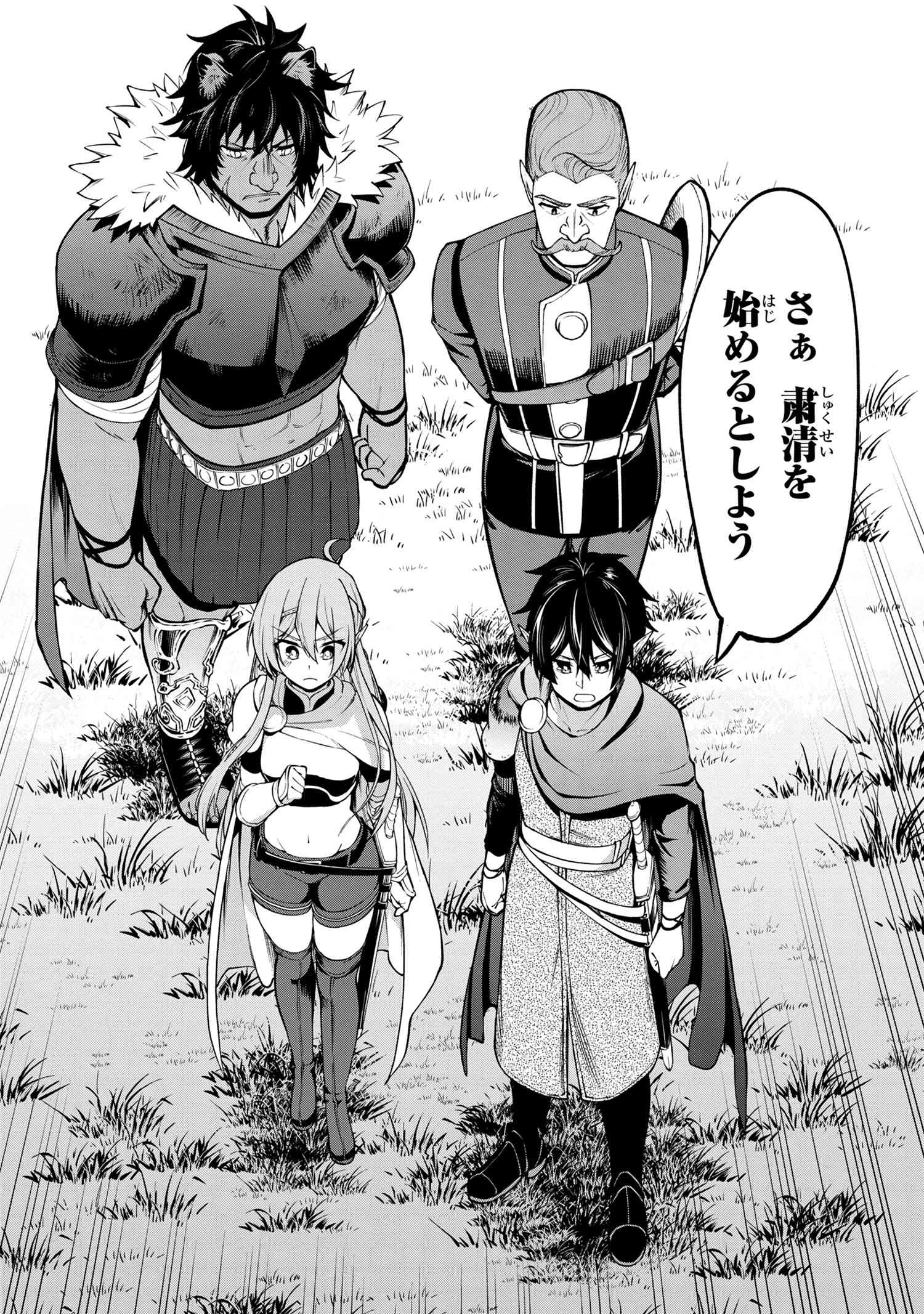 SANTAIRIKU EIYUUKI (MANGA) - raw - Chapter 15.2 - https://jpdd.ccdd.to/JPDD/santairikueiyuukimanga/183213/zex0n4majyy.jpg