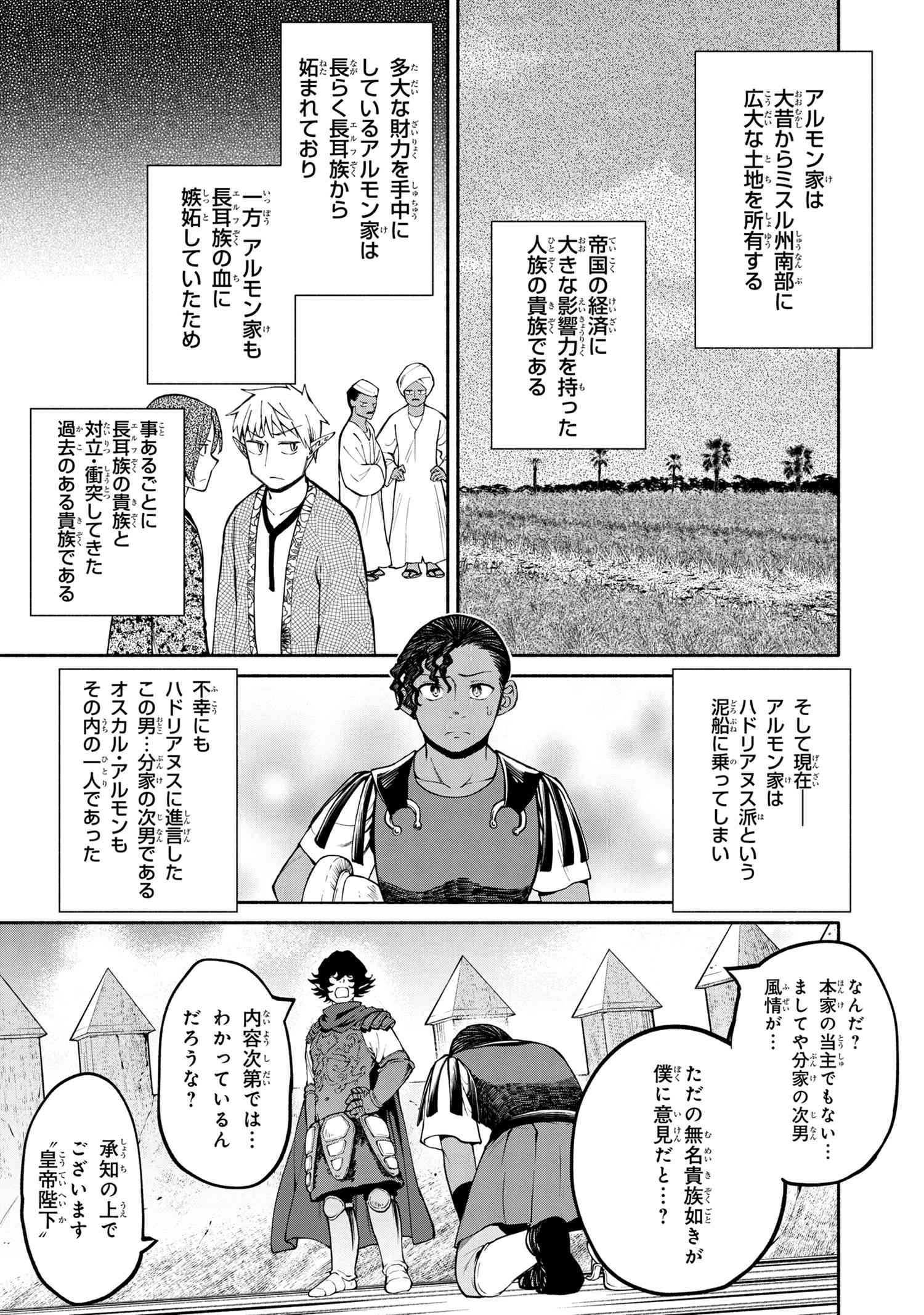 SANTAIRIKU EIYUUKI (MANGA) - raw - Chapter 16.1 - https://jpdd.ccdd.to/JPDD/santairikueiyuukimanga/186093/3qkirhnn2sa.jpg