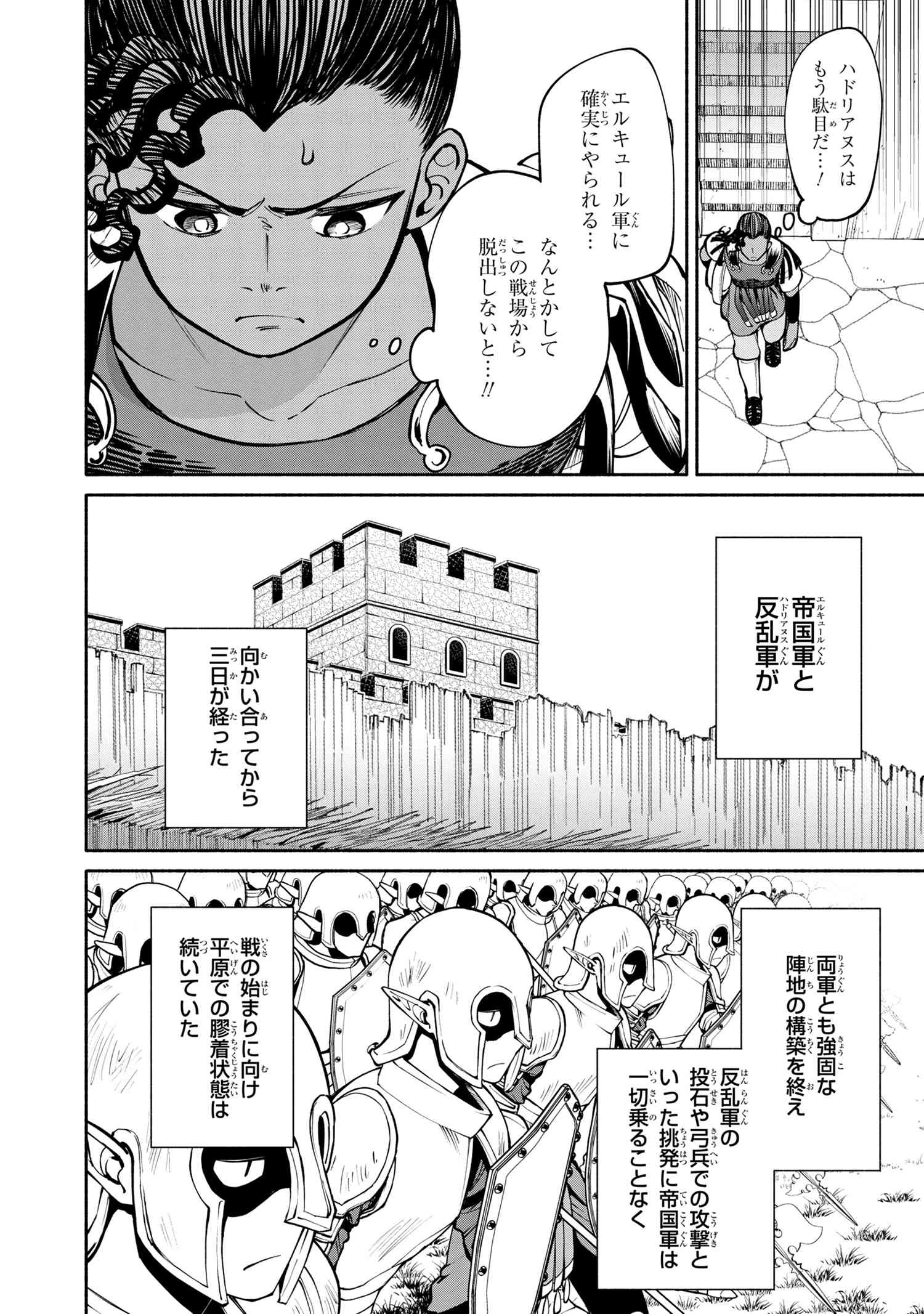 SANTAIRIKU EIYUUKI (MANGA) - raw - Chapter 16.1 - https://jpdd.ccdd.to/JPDD/santairikueiyuukimanga/186093/5yjdnm5o3qh.jpg