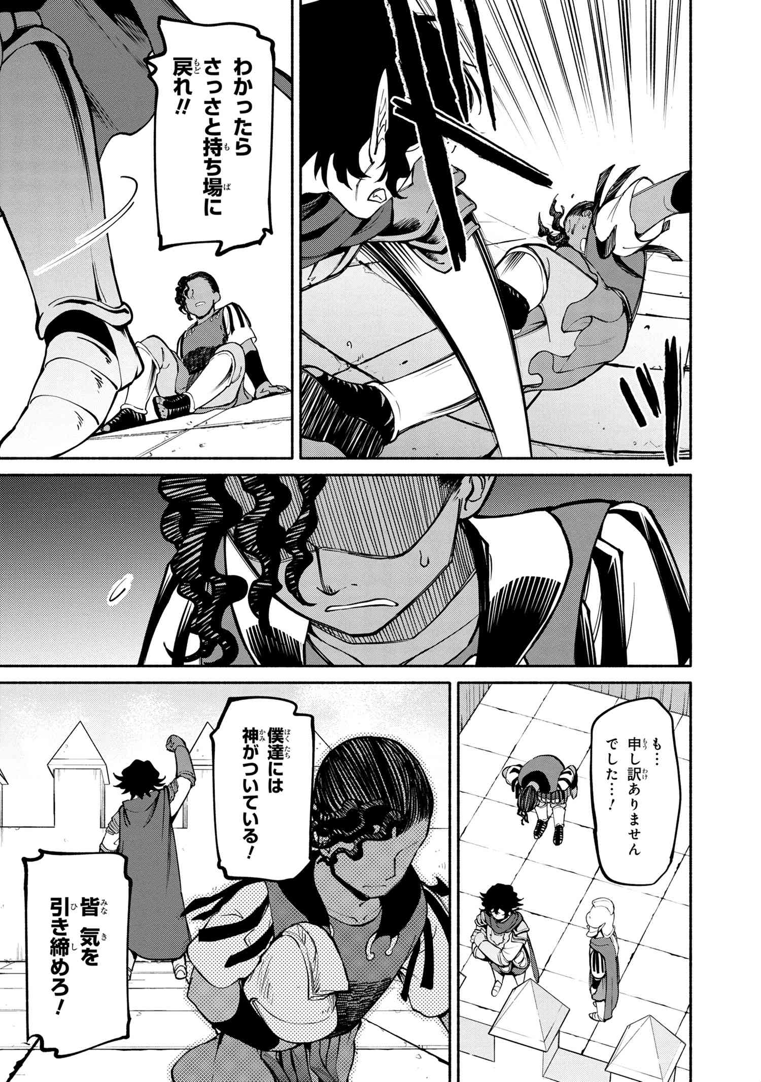 SANTAIRIKU EIYUUKI (MANGA) - raw - Chapter 16.1 - https://jpdd.ccdd.to/JPDD/santairikueiyuukimanga/186093/d1zmnzg1ie1.jpg