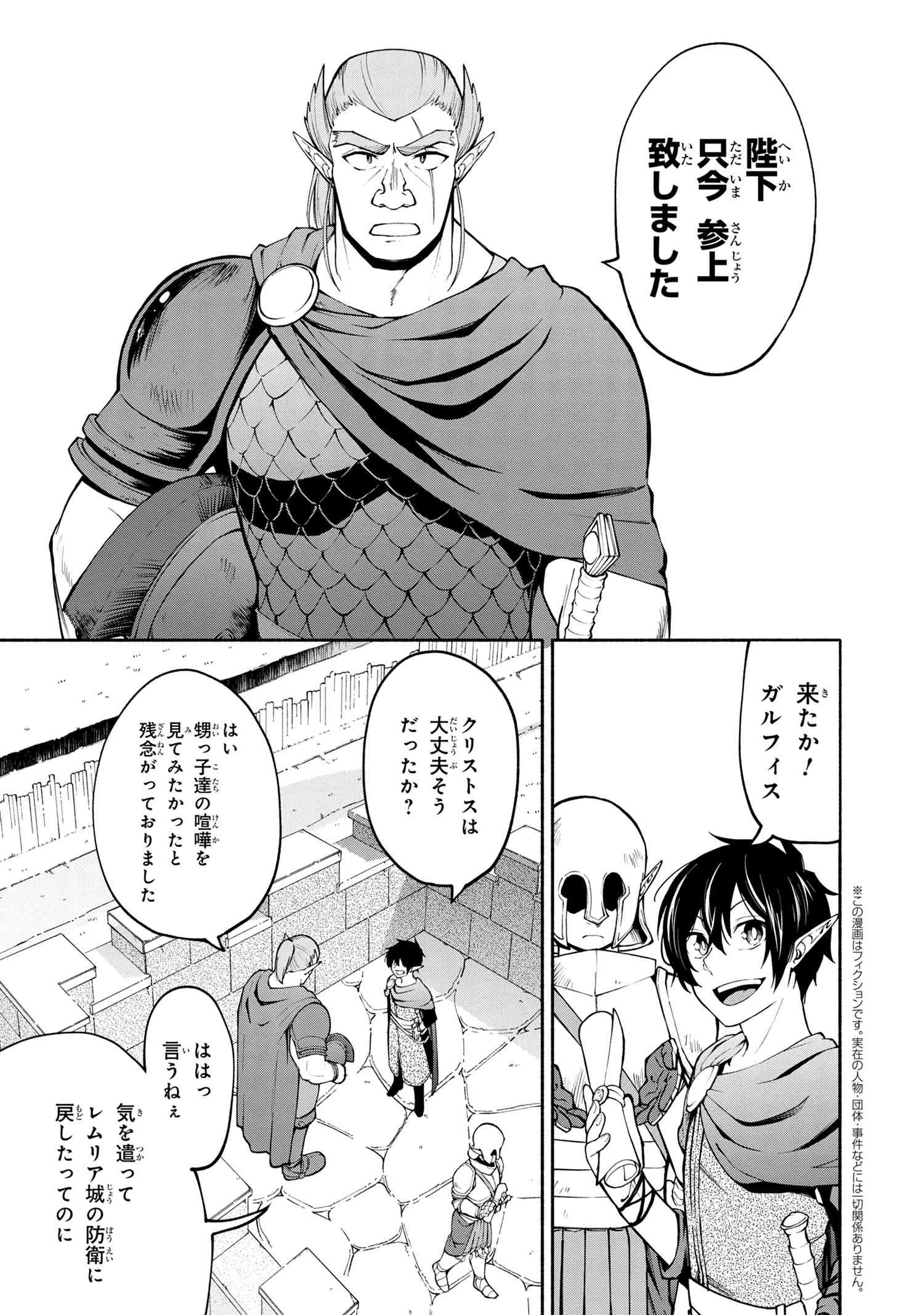 SANTAIRIKU EIYUUKI (MANGA) - raw - Chapter 16.1 - https://jpdd.ccdd.to/JPDD/santairikueiyuukimanga/186093/ivftsyjrb3k.jpg