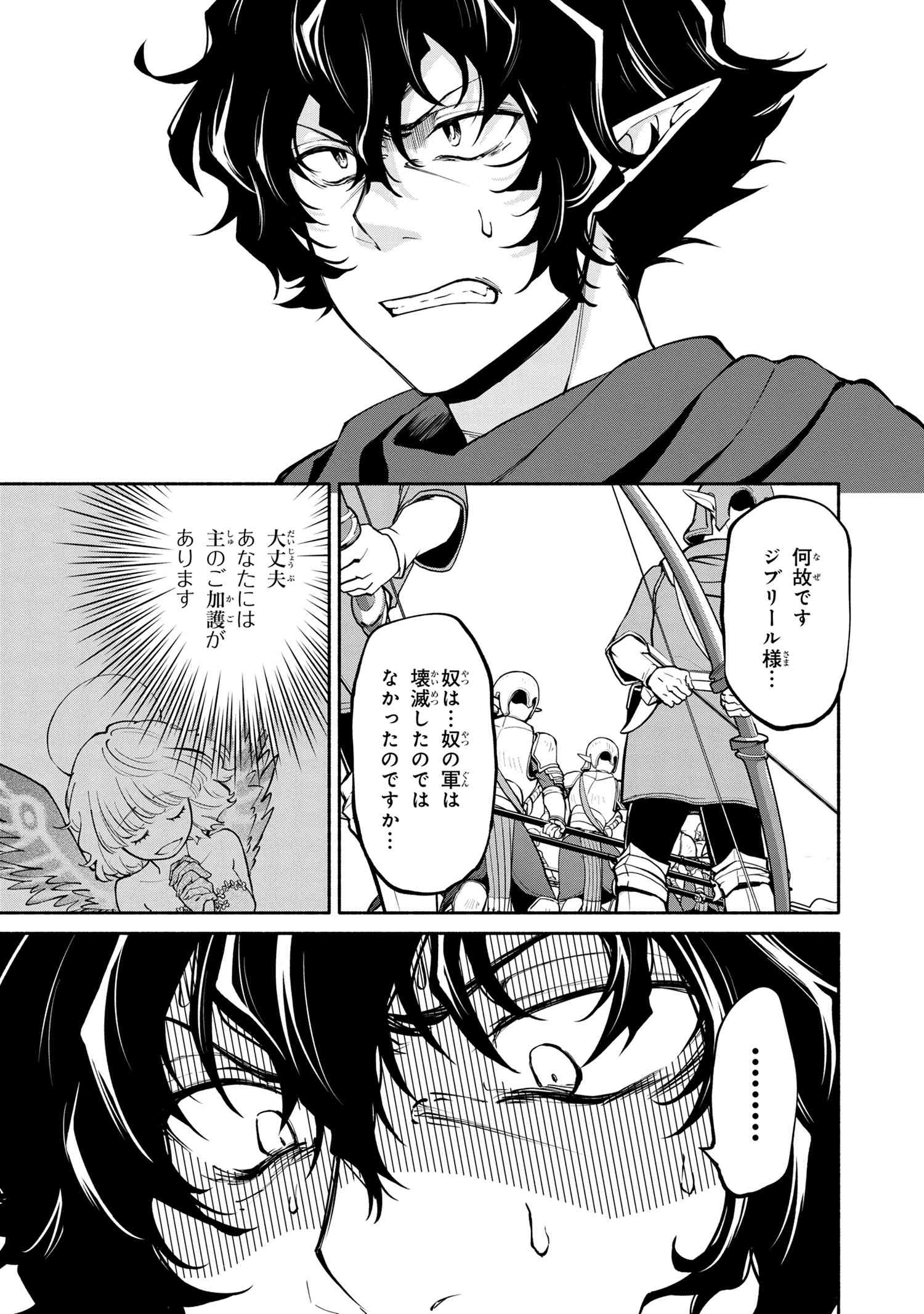 SANTAIRIKU EIYUUKI (MANGA) - raw - Chapter 16.1 - https://jpdd.ccdd.to/JPDD/santairikueiyuukimanga/186093/u5y4npho3a2.jpg