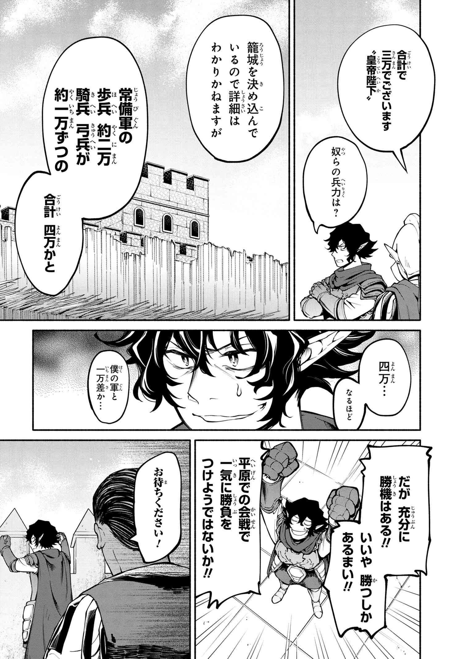 SANTAIRIKU EIYUUKI (MANGA) - raw - Chapter 16.1 - https://jpdd.ccdd.to/JPDD/santairikueiyuukimanga/186093/wi1r30qykwq.jpg