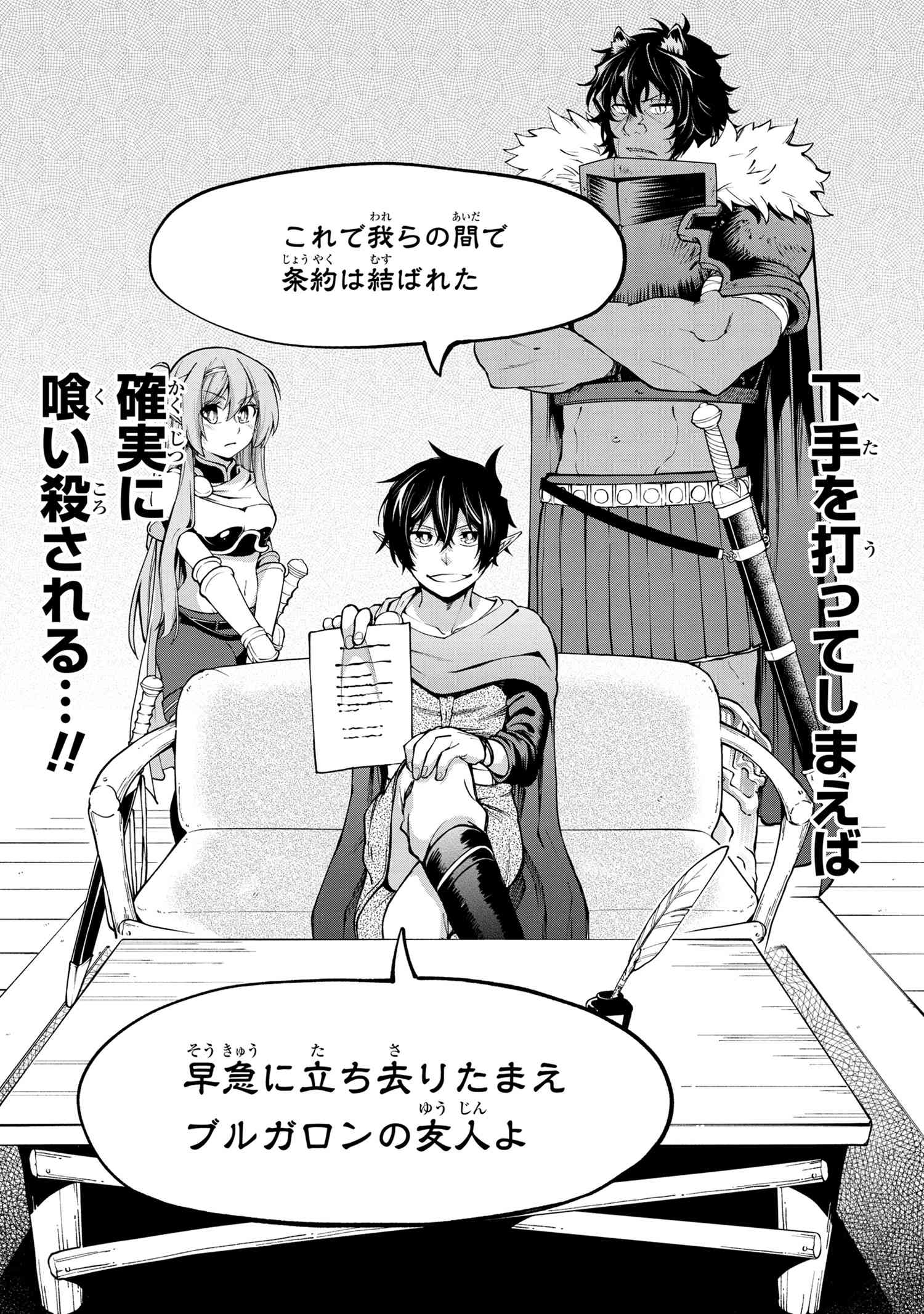 SANTAIRIKU EIYUUKI (MANGA) - raw - Chapter 16.2 - https://jpdd.ccdd.to/JPDD/santairikueiyuukimanga/187599/2142j5rjvdy.jpg