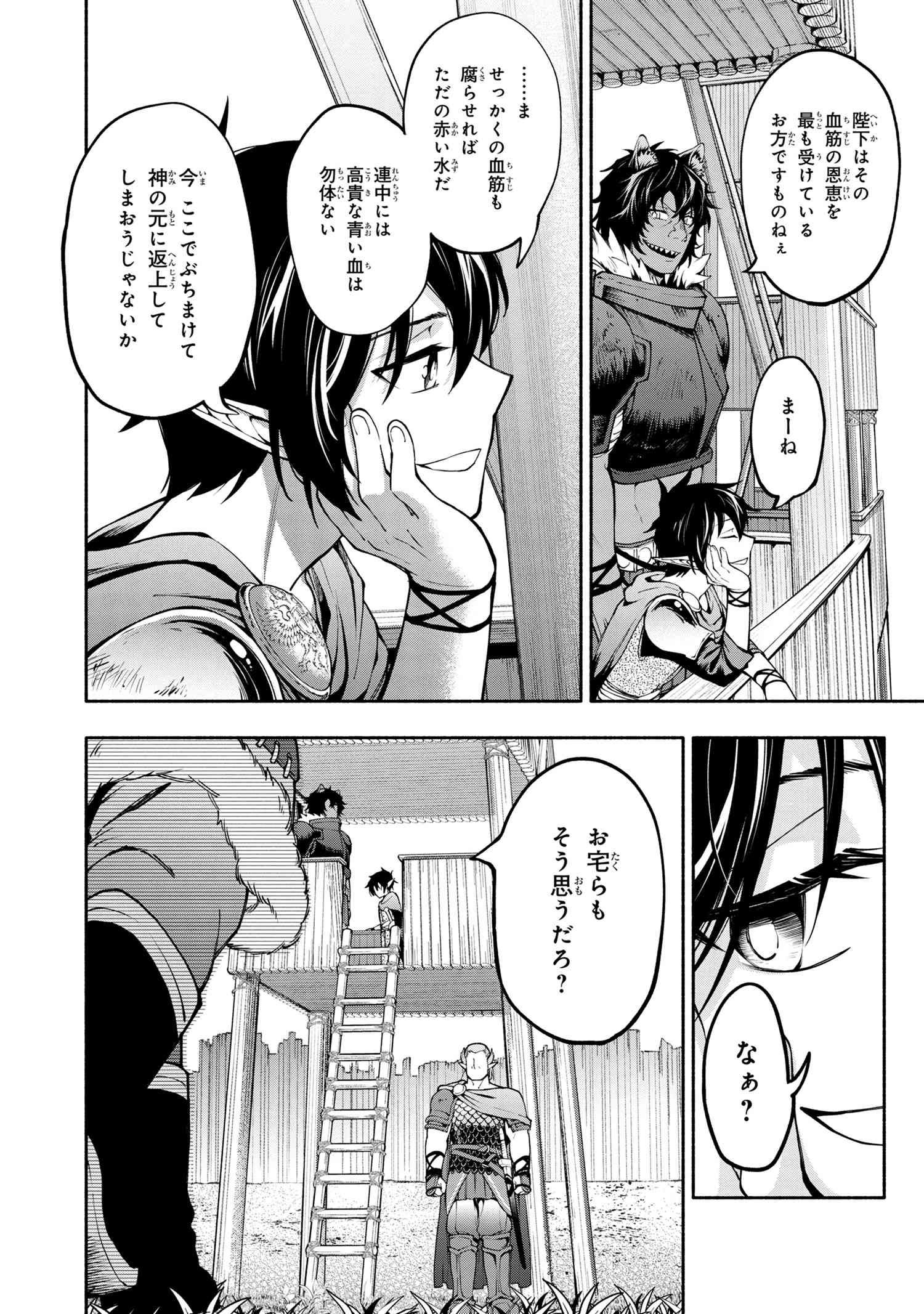 SANTAIRIKU EIYUUKI (MANGA) - raw - Chapter 16.2 - https://jpdd.ccdd.to/JPDD/santairikueiyuukimanga/187599/sdssu0jotjf.jpg