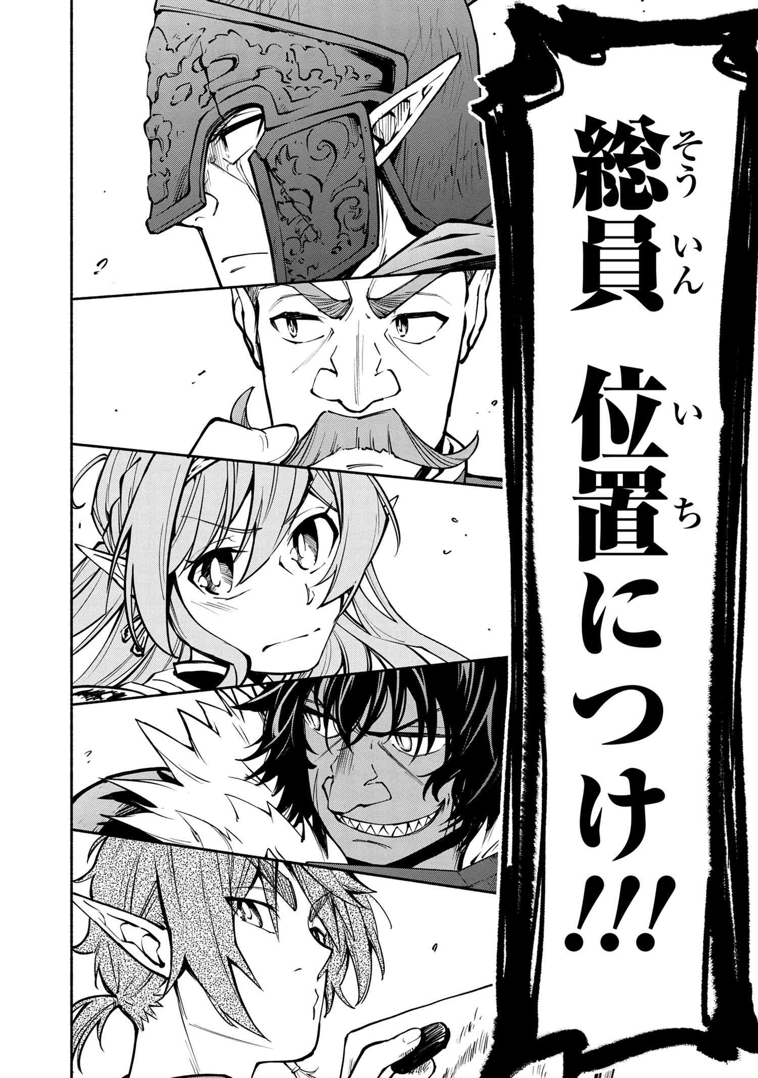 SANTAIRIKU EIYUUKI (MANGA) - raw - Chapter 16.3 - https://jpdd.ccdd.to/JPDD/santairikueiyuukimanga/188298/0qdkvtodjyr.jpg