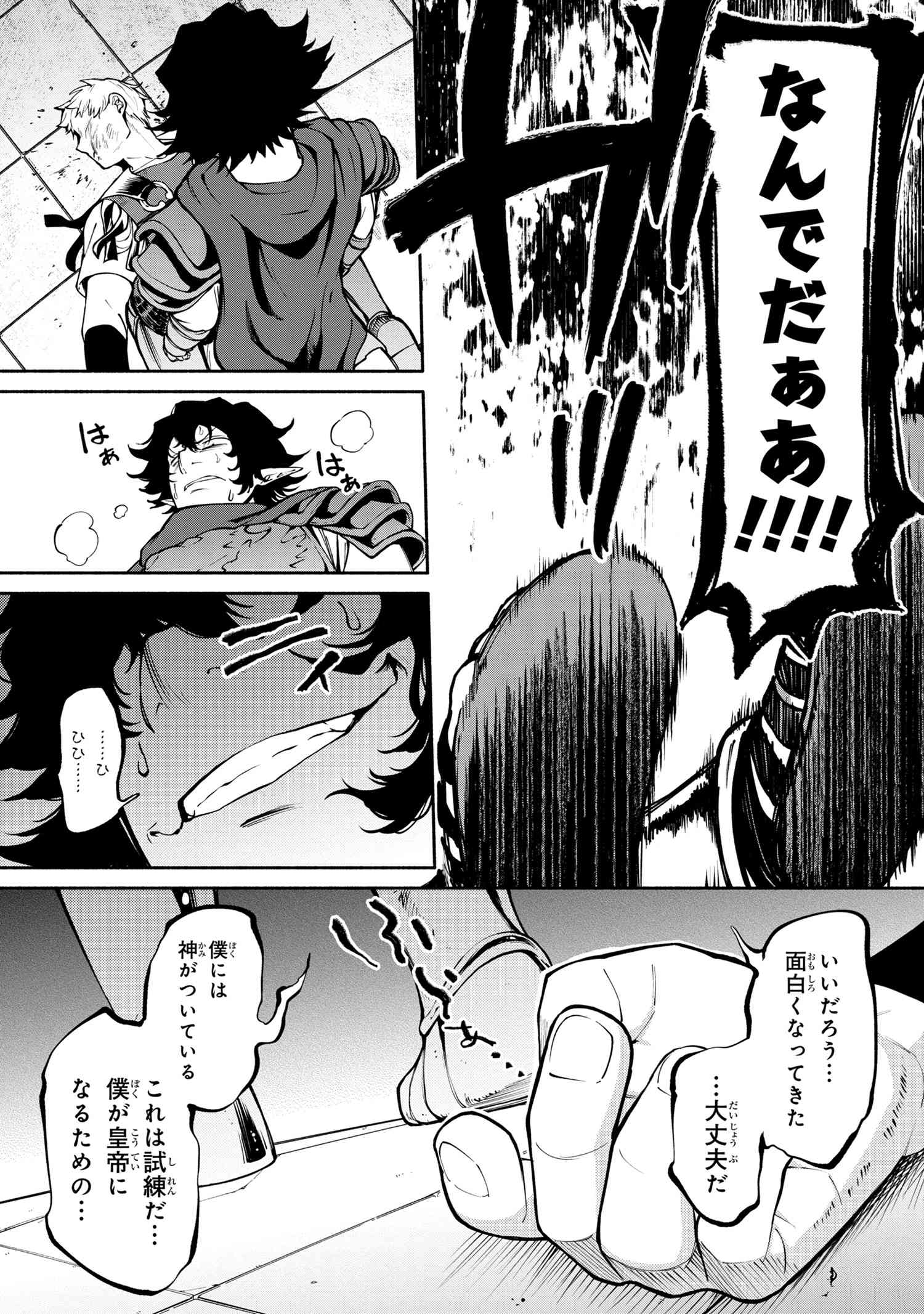 SANTAIRIKU EIYUUKI (MANGA) - raw - Chapter 16.3 - https://jpdd.ccdd.to/JPDD/santairikueiyuukimanga/188298/3ge3bxmrgpr.jpg