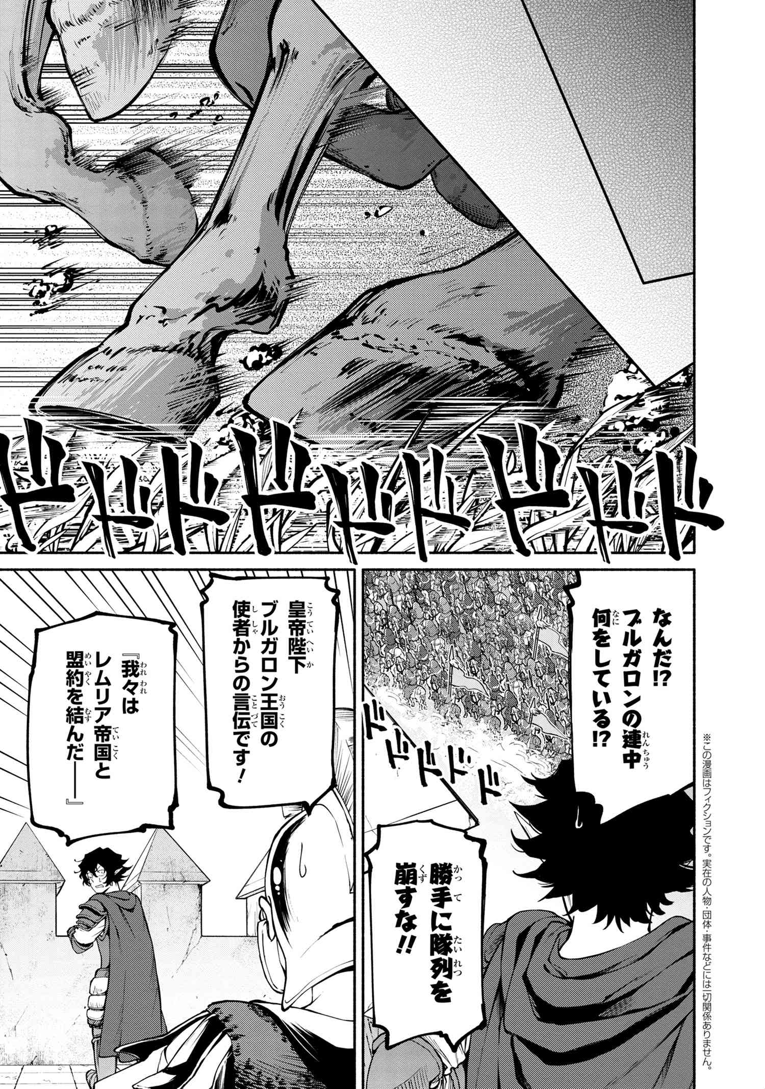 SANTAIRIKU EIYUUKI (MANGA) - raw - Chapter 16.3 - https://jpdd.ccdd.to/JPDD/santairikueiyuukimanga/188298/3sy2zlvra5a.jpg