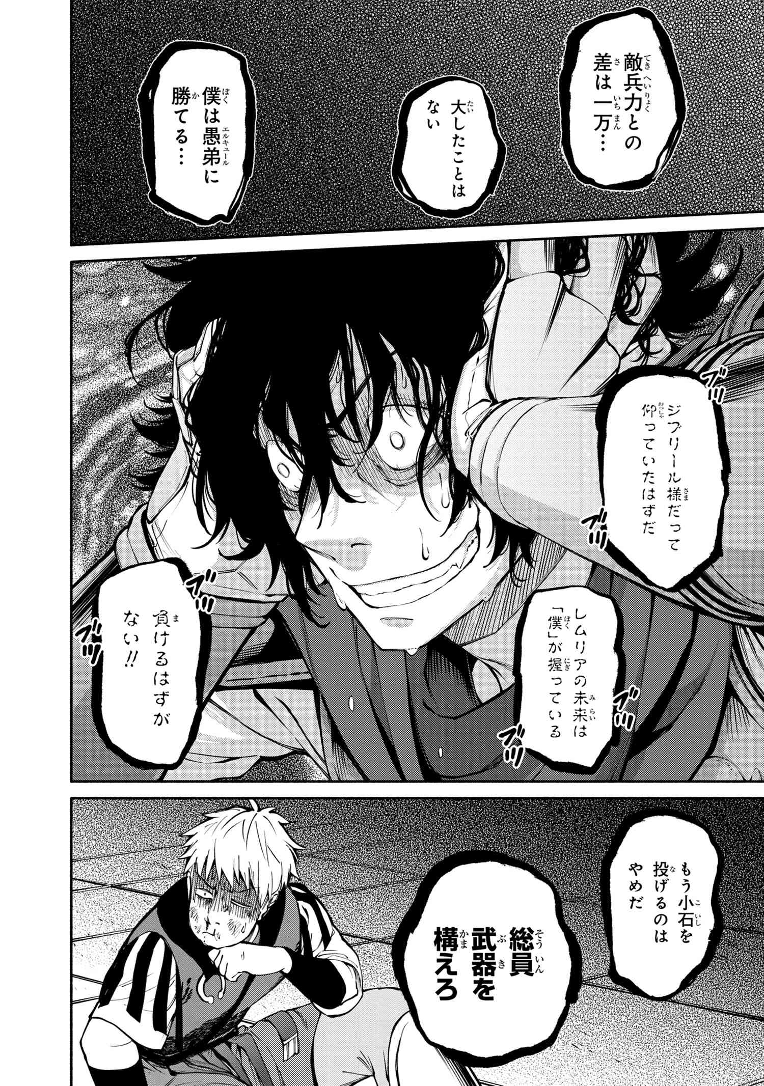 SANTAIRIKU EIYUUKI (MANGA) - raw - Chapter 16.3 - https://jpdd.ccdd.to/JPDD/santairikueiyuukimanga/188298/fxays2lza53.jpg