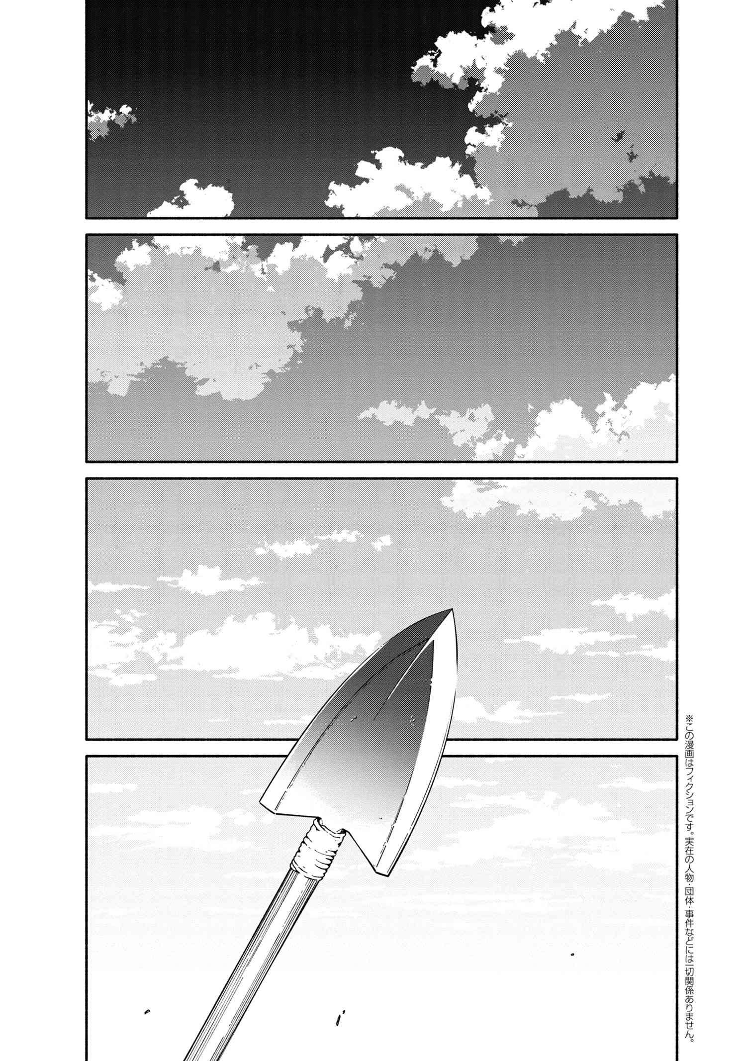 SANTAIRIKU EIYUUKI (MANGA) - raw - Chapter 17.1 - https://jpdd.ccdd.to/JPDD/santairikueiyuukimanga/191832/504psc5yd3f.jpg