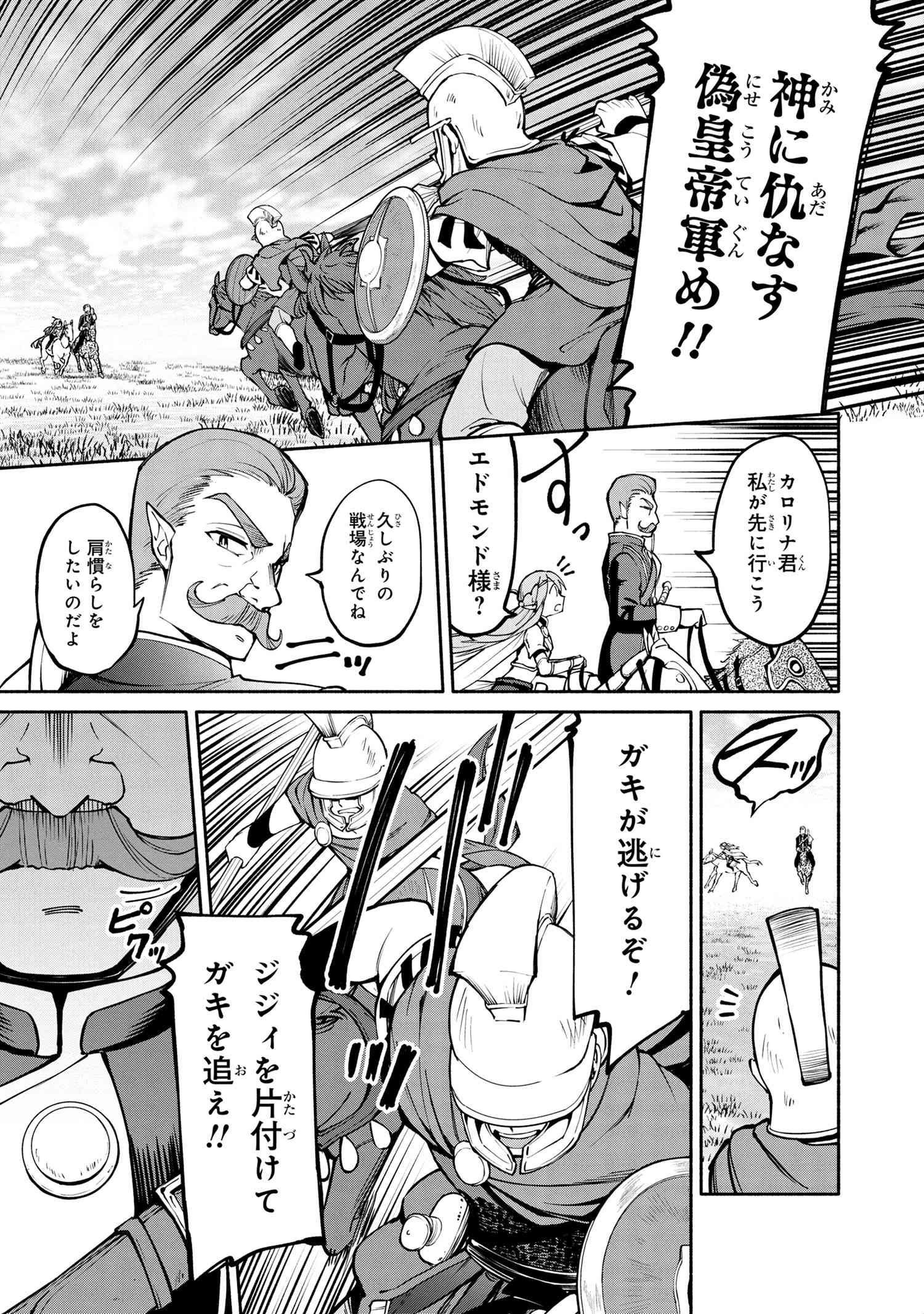SANTAIRIKU EIYUUKI (MANGA) - raw - Chapter 17.1 - https://jpdd.ccdd.to/JPDD/santairikueiyuukimanga/191832/fsfdttuwy45.jpg