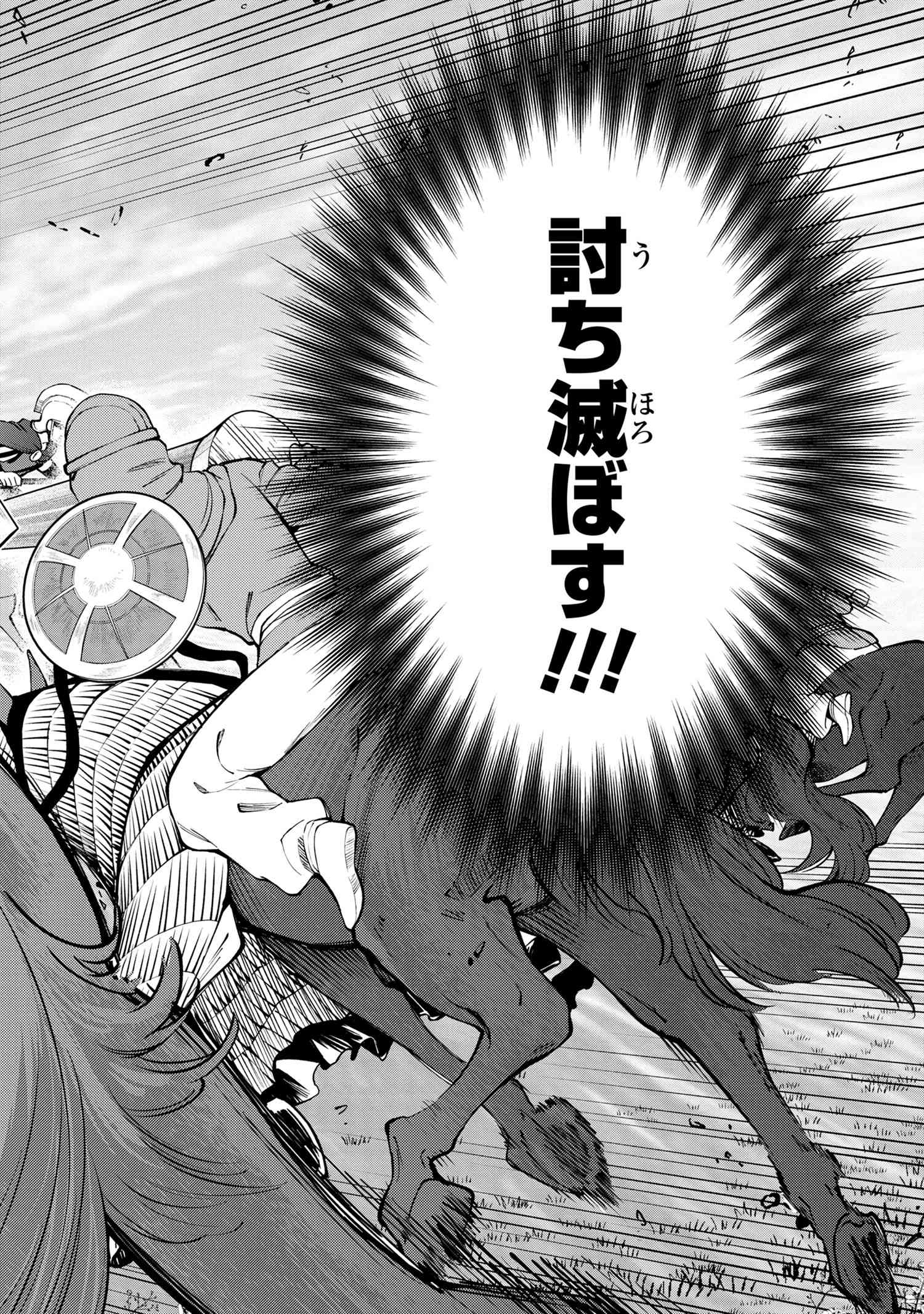 SANTAIRIKU EIYUUKI (MANGA) - raw - Chapter 17.1 - https://jpdd.ccdd.to/JPDD/santairikueiyuukimanga/191832/hn41gdhhx2z.jpg