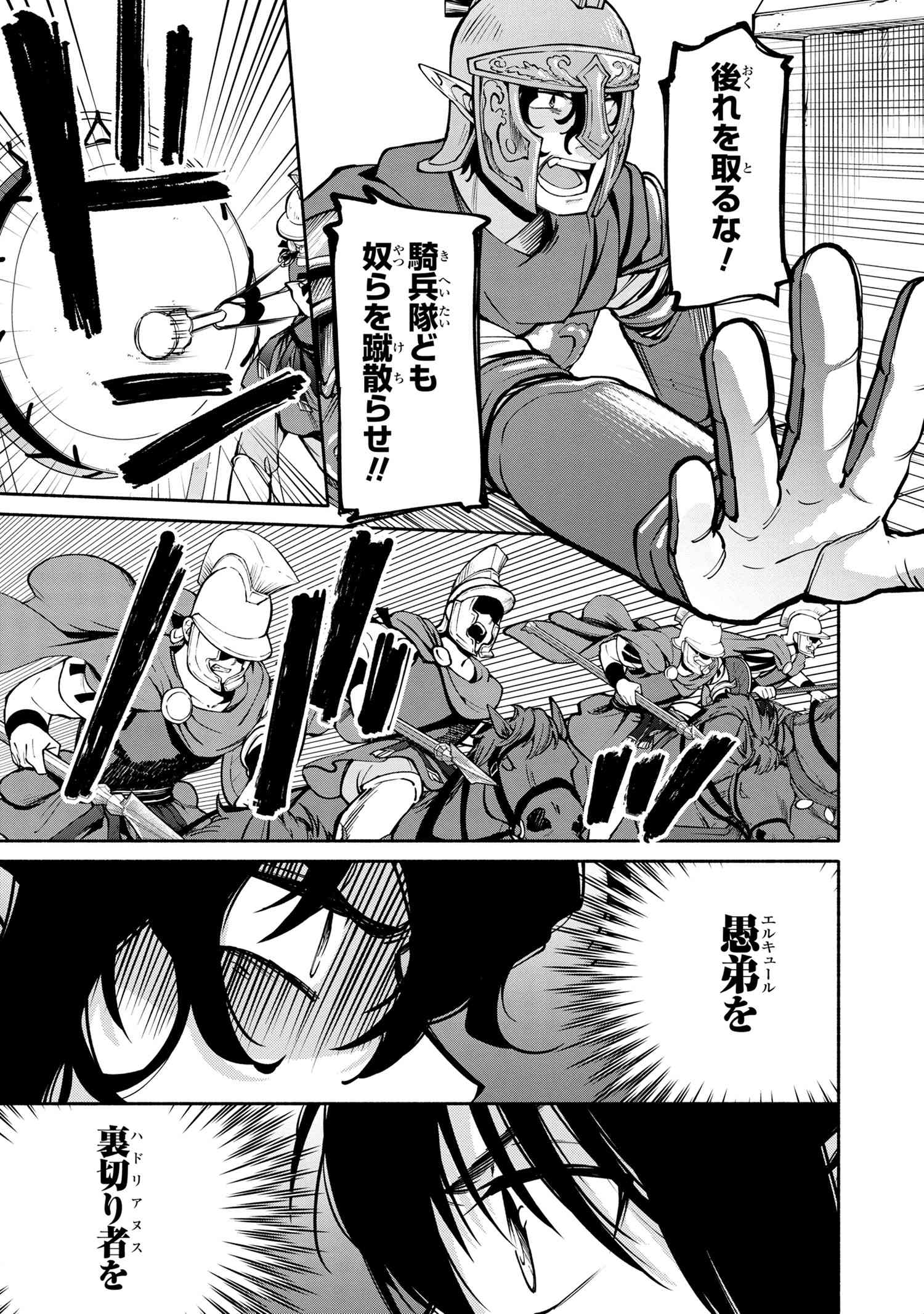 SANTAIRIKU EIYUUKI (MANGA) - raw - Chapter 17.1 - https://jpdd.ccdd.to/JPDD/santairikueiyuukimanga/191832/ht2gcmavzld.jpg