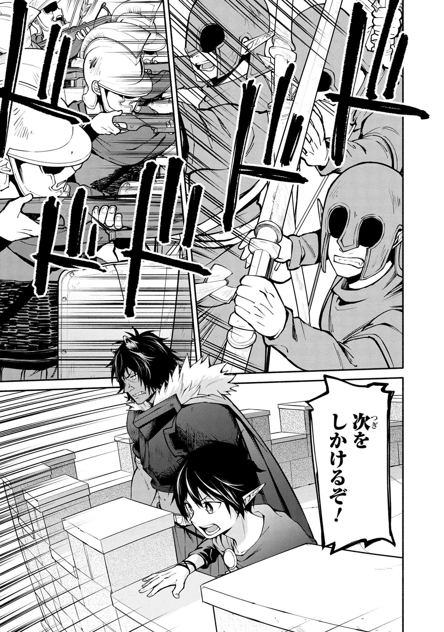 SANTAIRIKU EIYUUKI (MANGA) - raw - Chapter 17.1 - https://jpdd.ccdd.to/JPDD/santairikueiyuukimanga/191832/idyls2nymxf.jpg