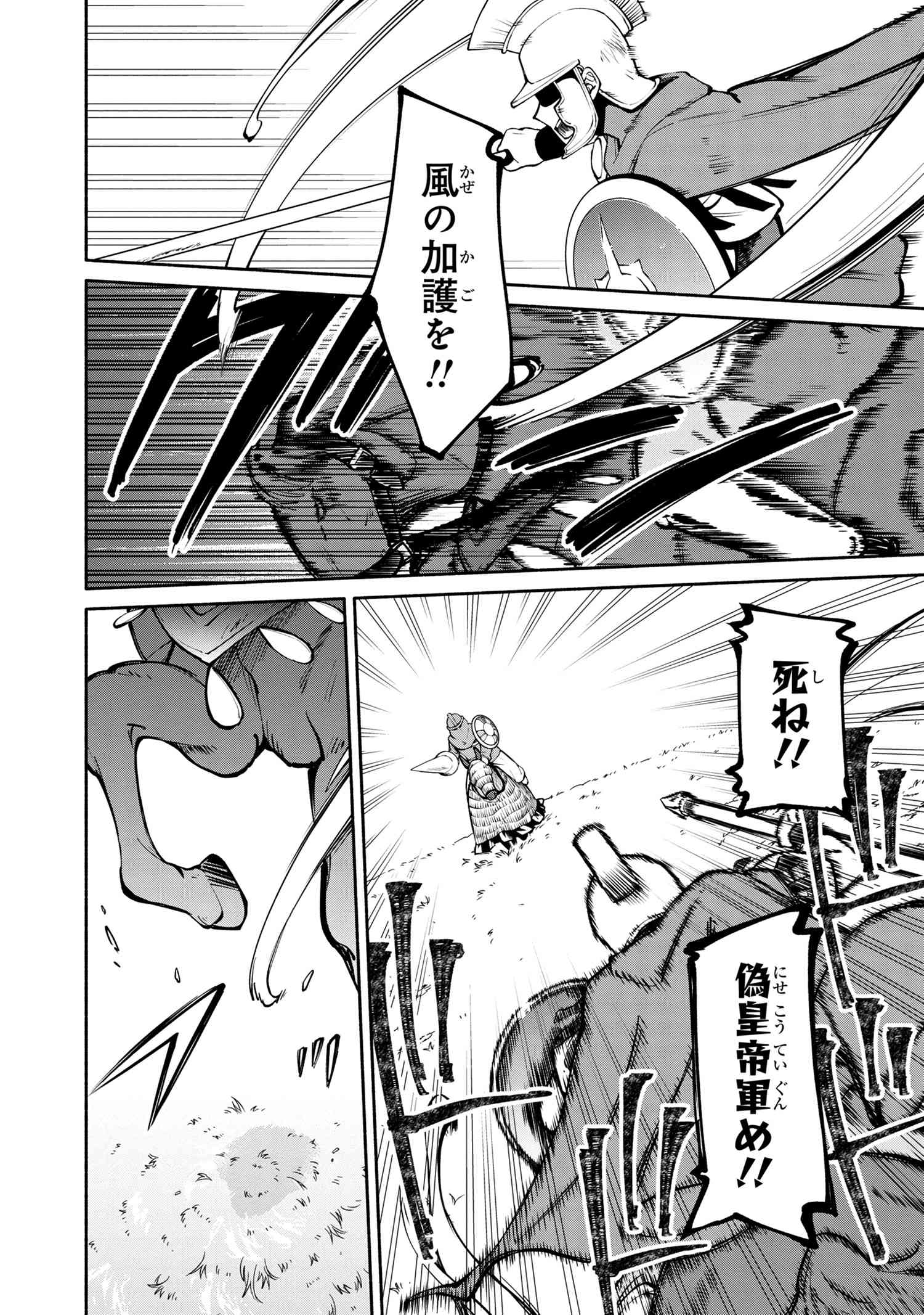 SANTAIRIKU EIYUUKI (MANGA) - raw - Chapter 17.1 - https://jpdd.ccdd.to/JPDD/santairikueiyuukimanga/191832/jepd4hymejg.jpg