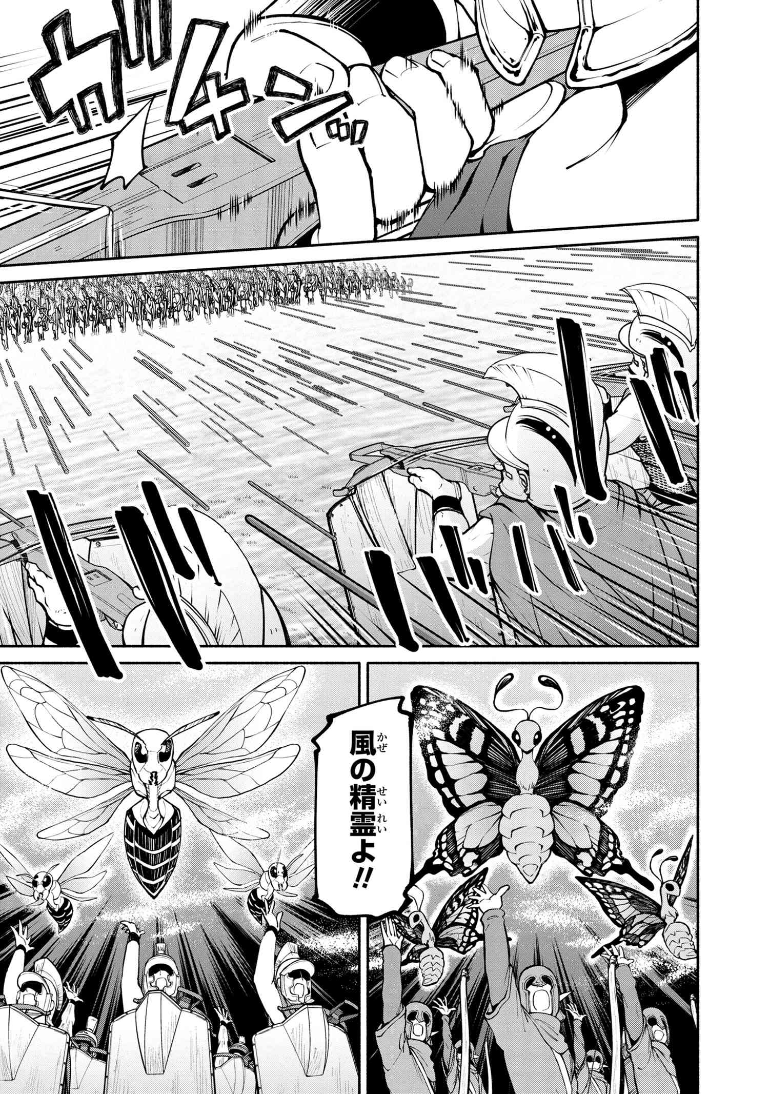 SANTAIRIKU EIYUUKI (MANGA) - raw - Chapter 17.1 - https://jpdd.ccdd.to/JPDD/santairikueiyuukimanga/191832/t3b3ataebtp.jpg