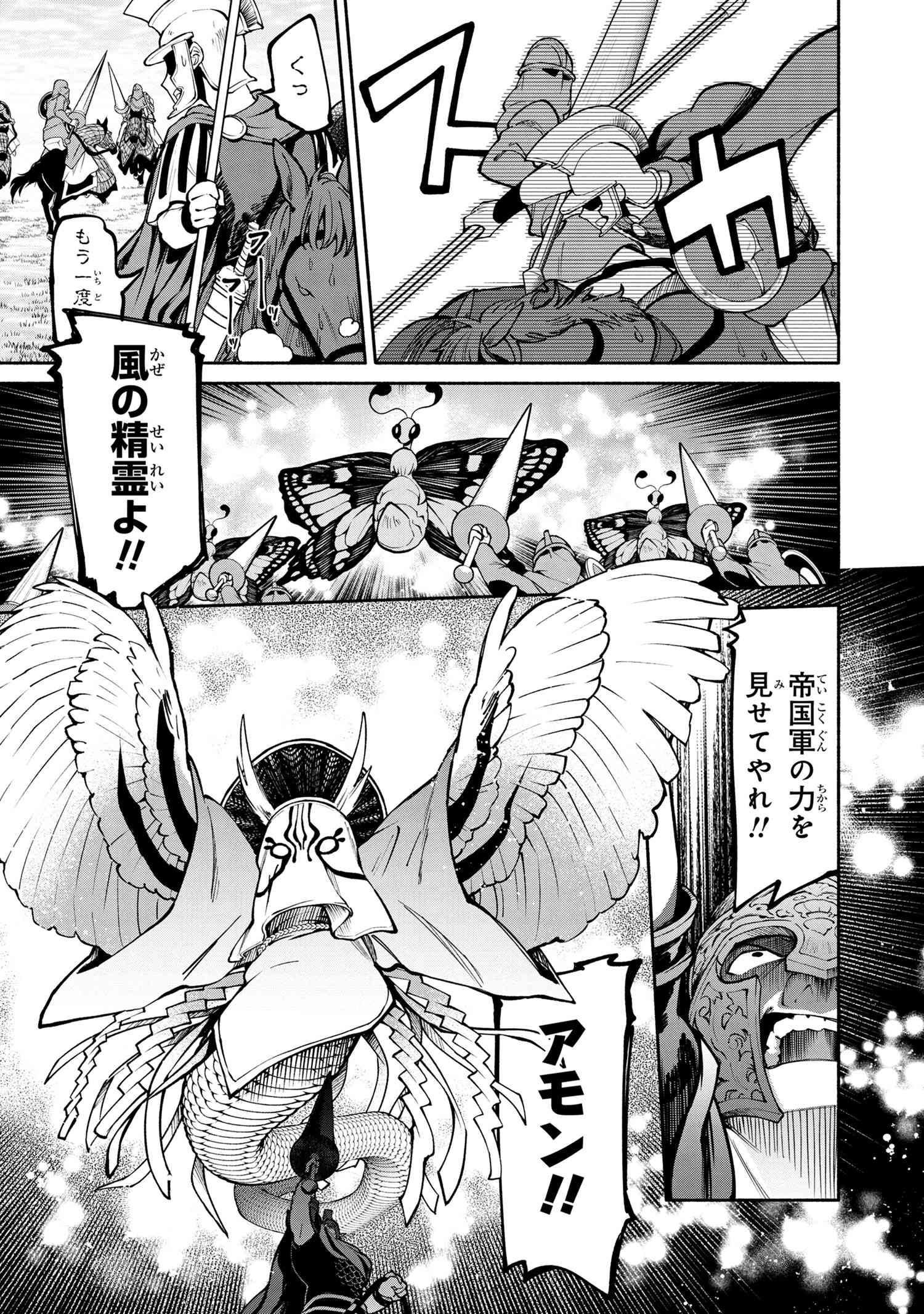 SANTAIRIKU EIYUUKI (MANGA) - raw - Chapter 17.1 - https://jpdd.ccdd.to/JPDD/santairikueiyuukimanga/191832/thxflxd512v.jpg