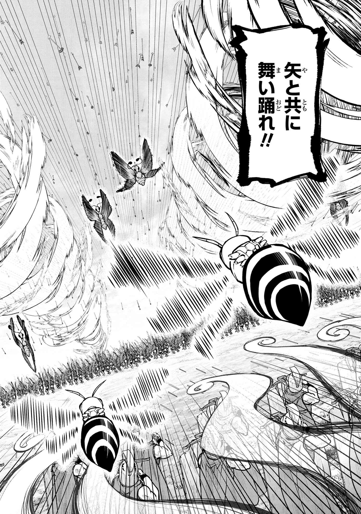 SANTAIRIKU EIYUUKI (MANGA) - raw - Chapter 17.1 - https://jpdd.ccdd.to/JPDD/santairikueiyuukimanga/191832/xjxbciw21hg.jpg