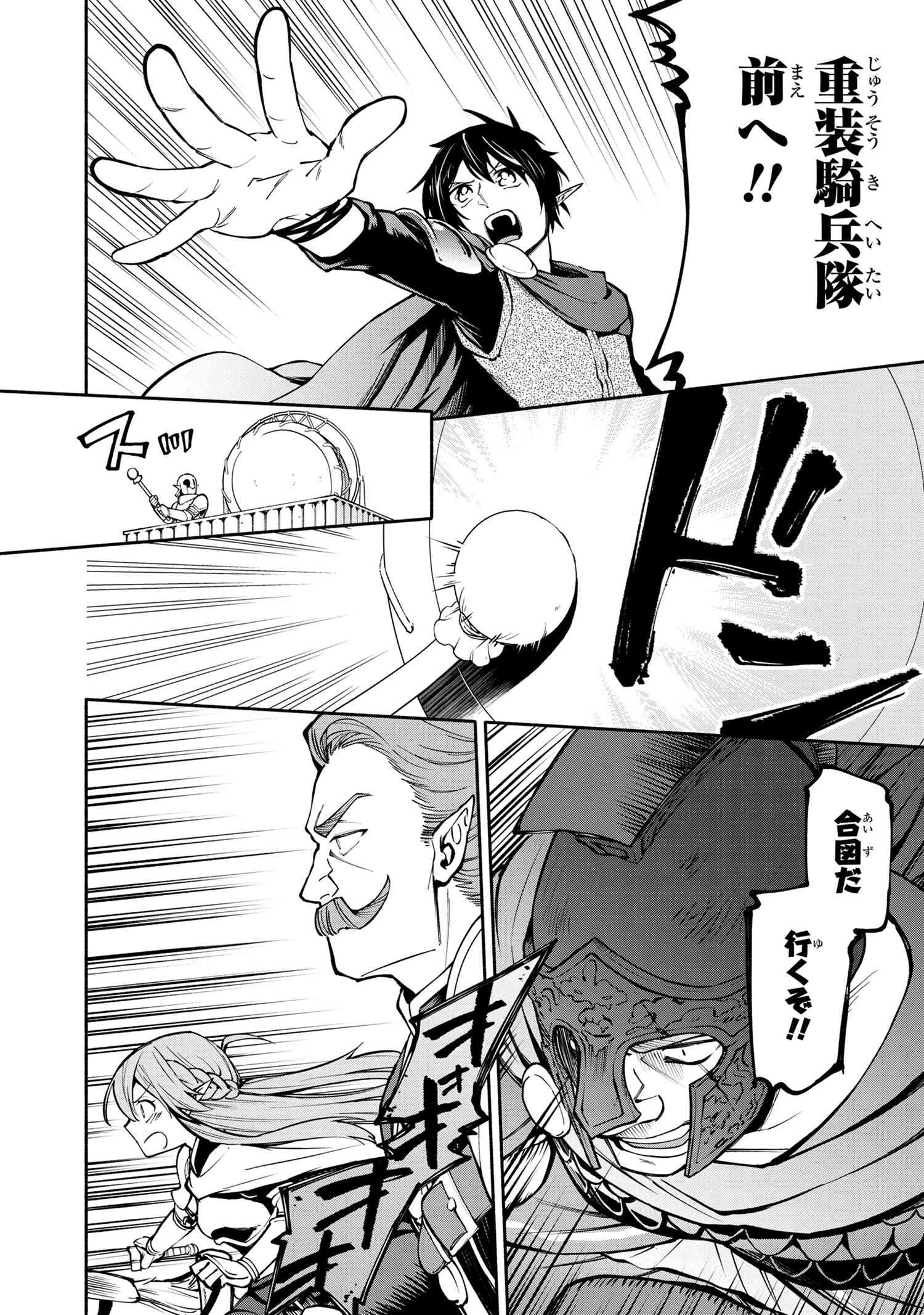 SANTAIRIKU EIYUUKI (MANGA) - raw - Chapter 17.1 - https://jpdd.ccdd.to/JPDD/santairikueiyuukimanga/191832/yefxlqnzer0.jpg