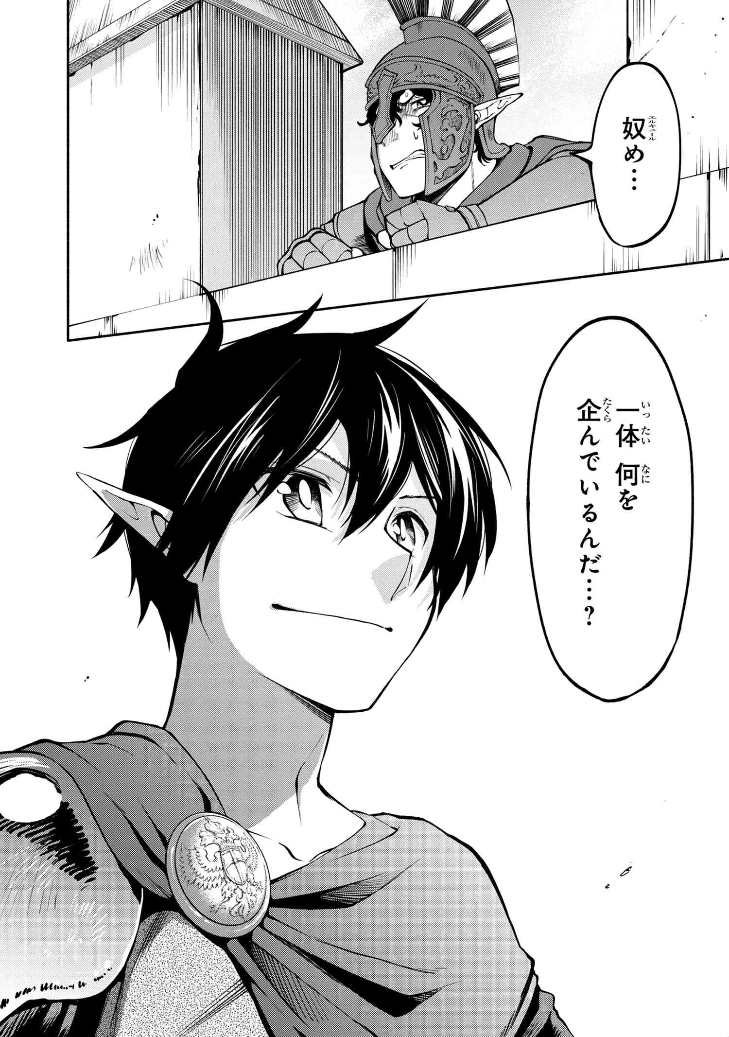 SANTAIRIKU EIYUUKI (MANGA) - raw - Chapter 17.2 - https://jpdd.ccdd.to/JPDD/santairikueiyuukimanga/194334/cilnqbenonv.jpg