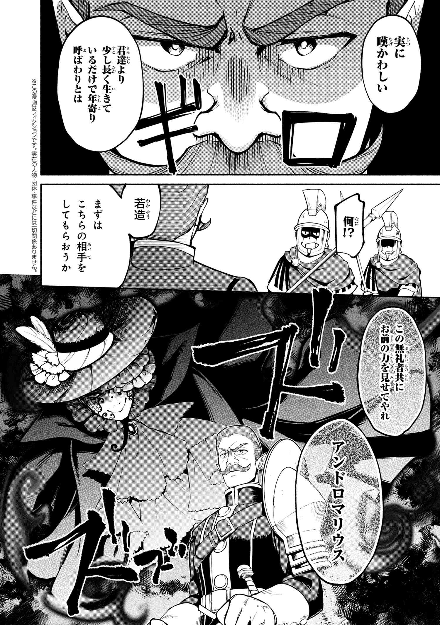 SANTAIRIKU EIYUUKI (MANGA) - raw - Chapter 17.2 - https://jpdd.ccdd.to/JPDD/santairikueiyuukimanga/194334/ec2h11ep21q.jpg