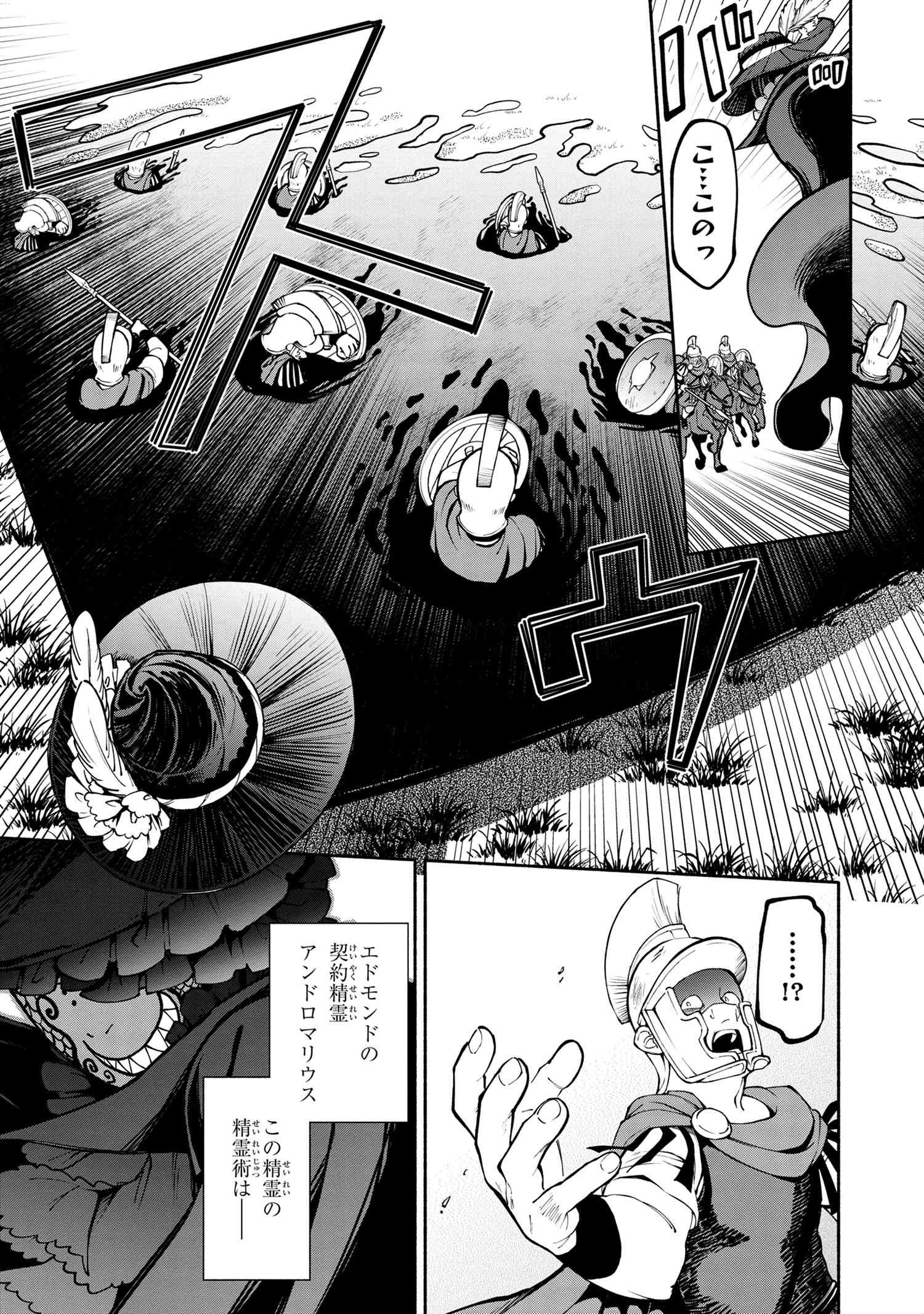 SANTAIRIKU EIYUUKI (MANGA) - raw - Chapter 17.2 - https://jpdd.ccdd.to/JPDD/santairikueiyuukimanga/194334/hit0xkybqe3.jpg
