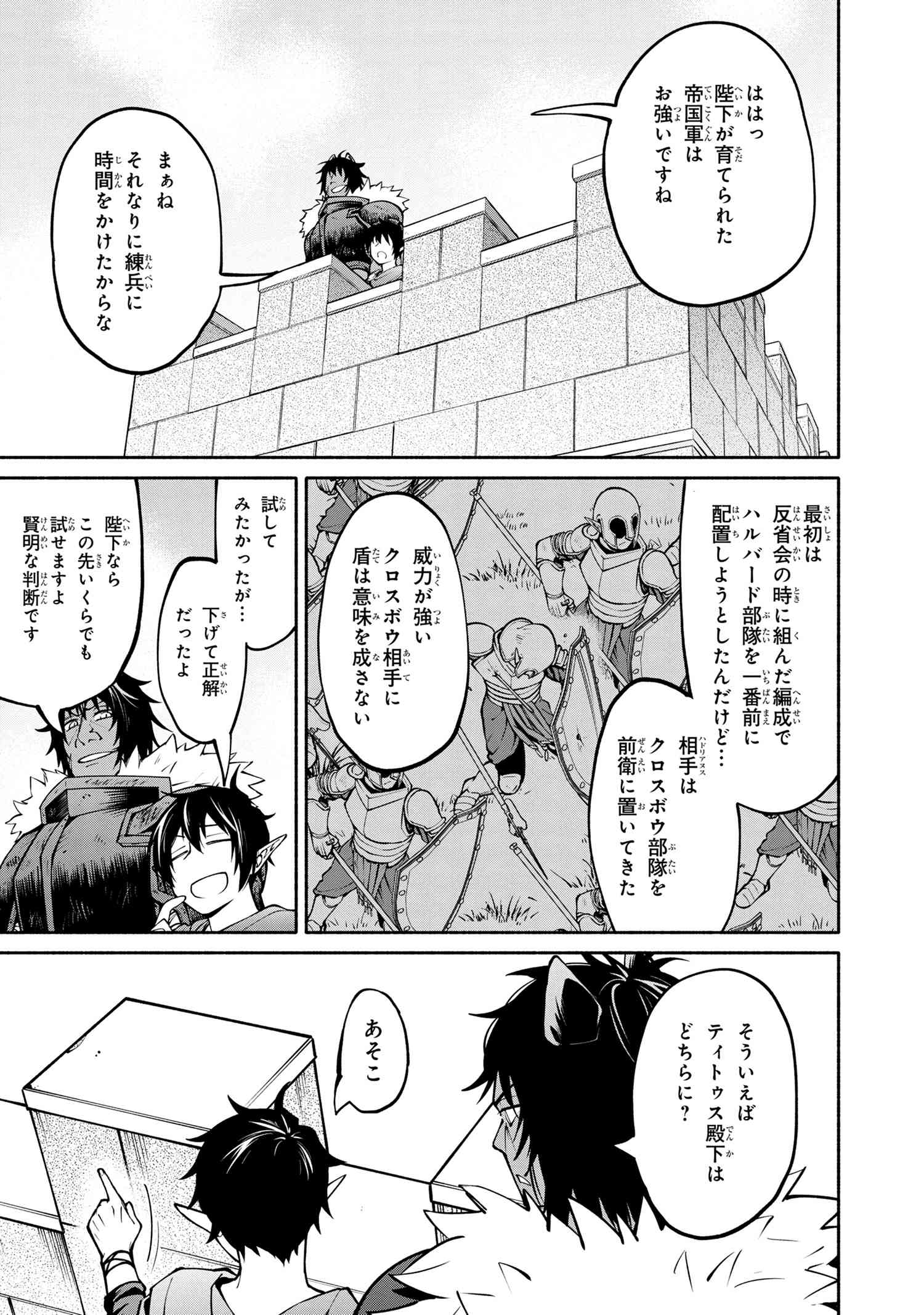 SANTAIRIKU EIYUUKI (MANGA) - raw - Chapter 17.2 - https://jpdd.ccdd.to/JPDD/santairikueiyuukimanga/194334/lek4rlik5vk.jpg